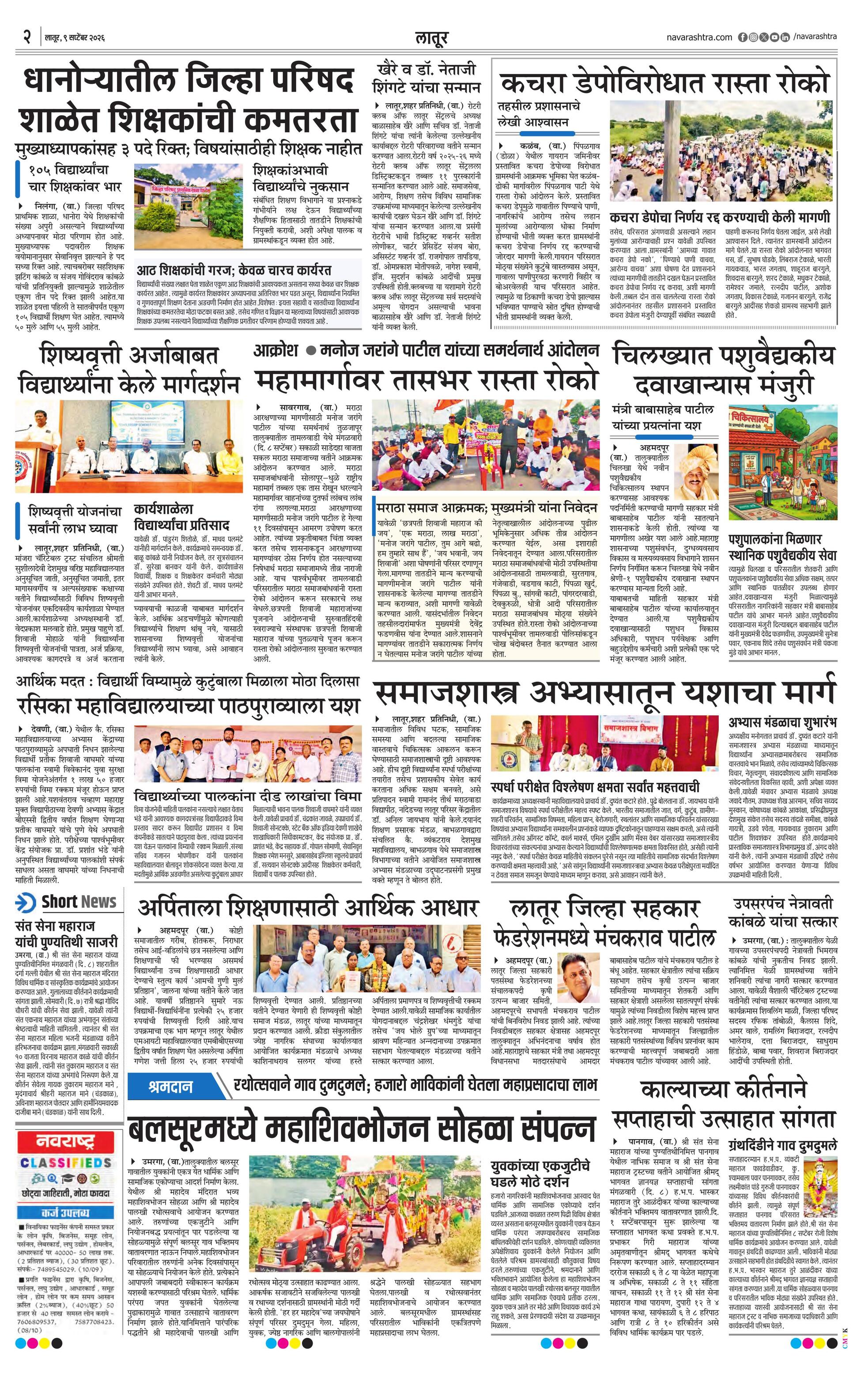 Newspaper page