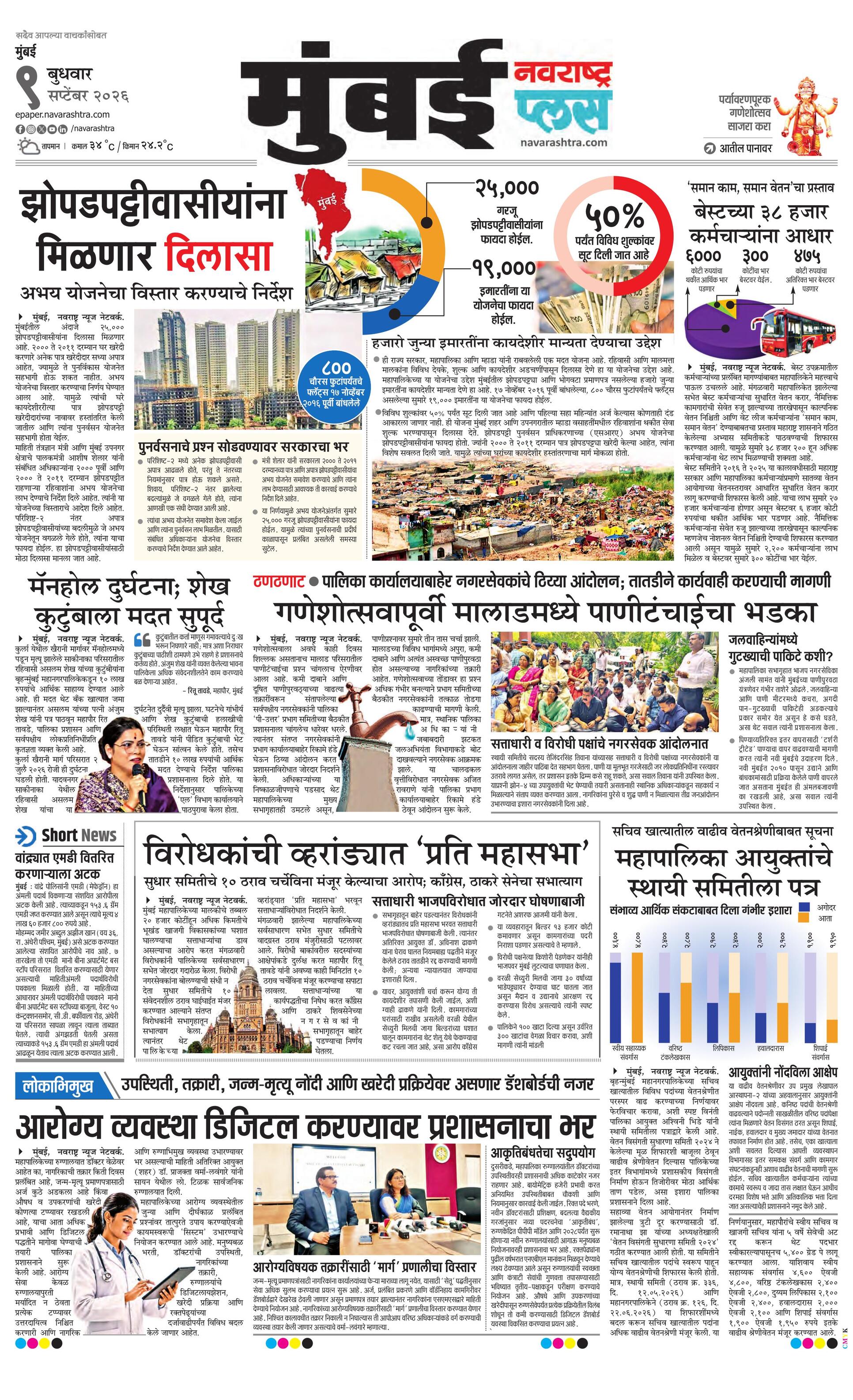 Newspaper page