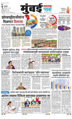 Mumbai Plus