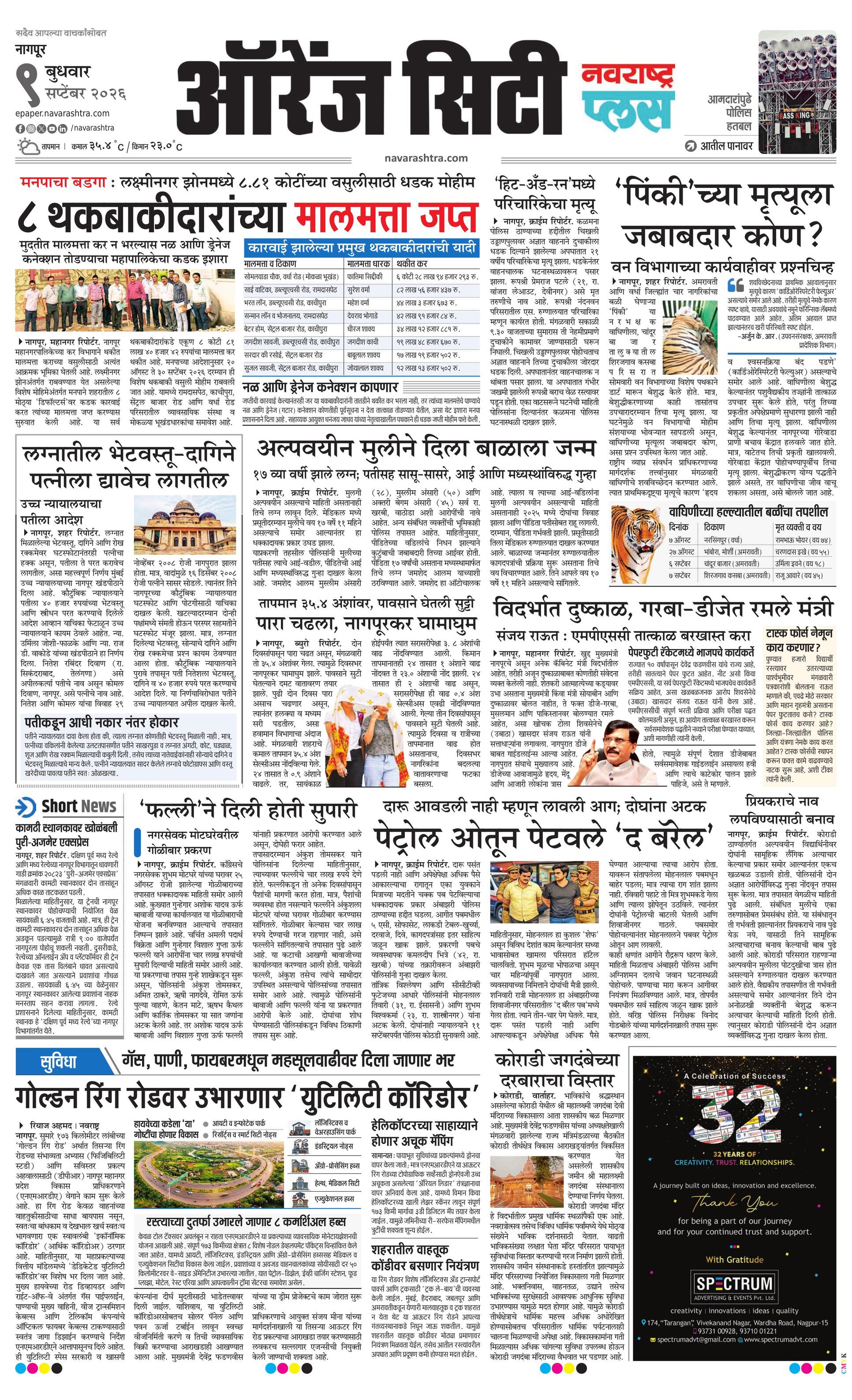 Newspaper page