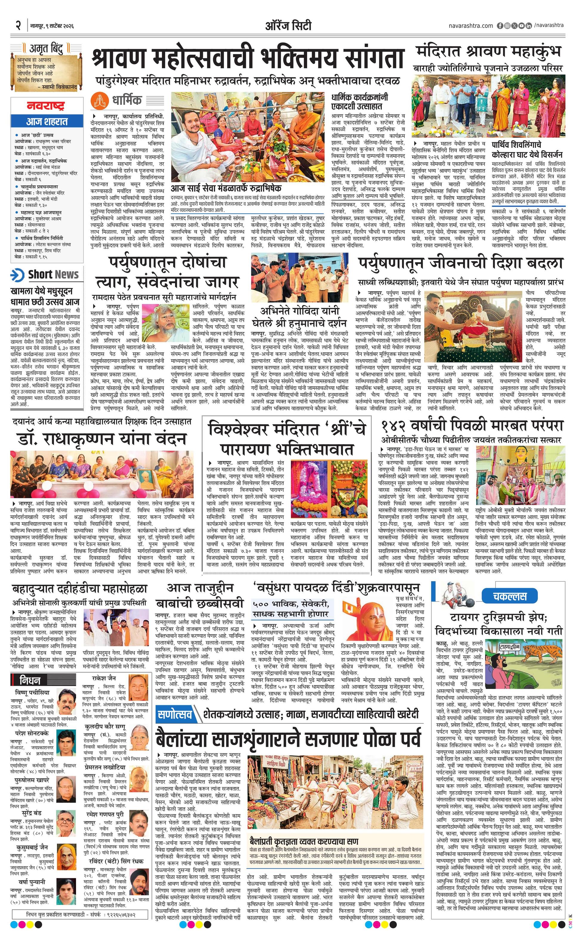 Newspaper page