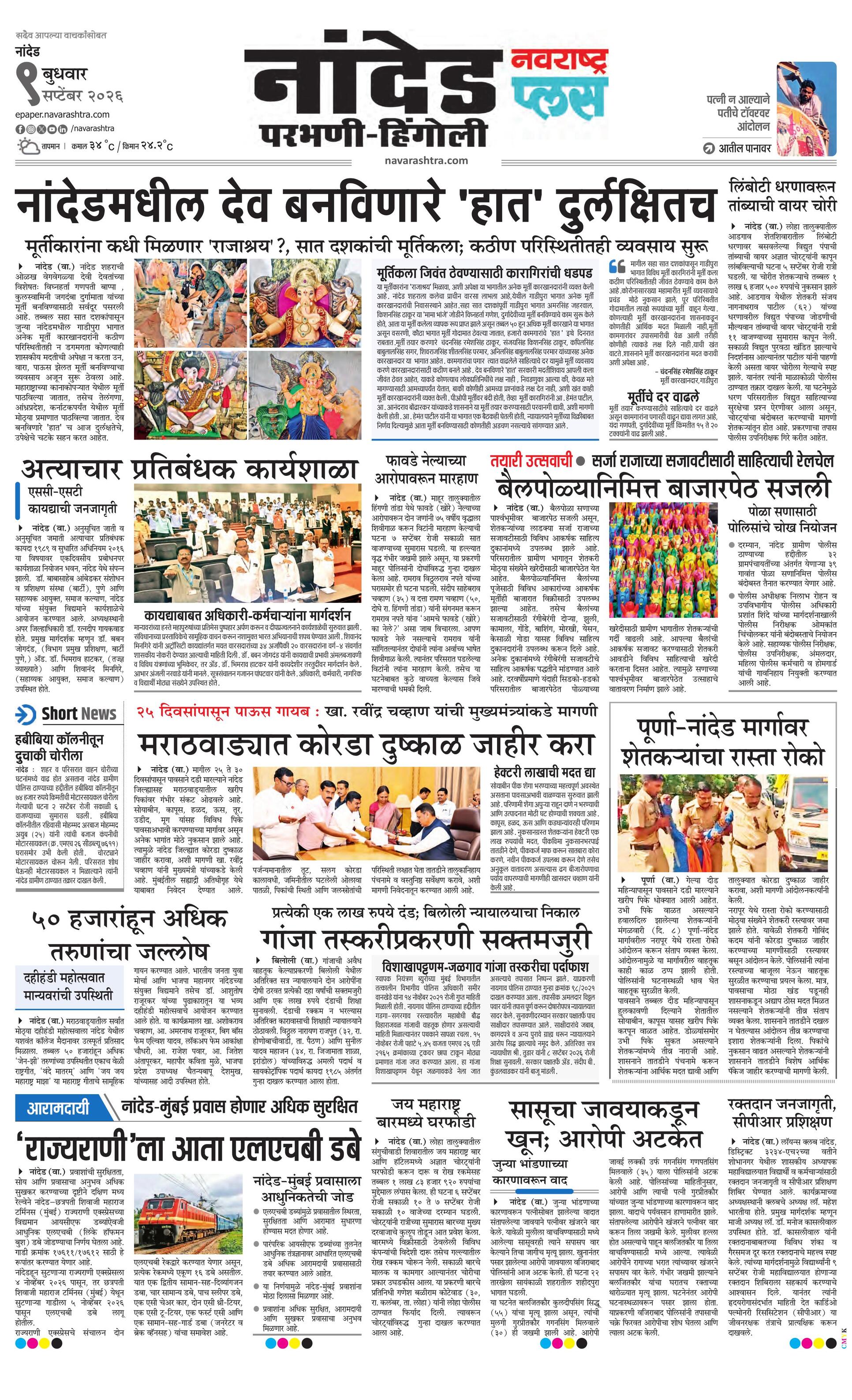 Newspaper page