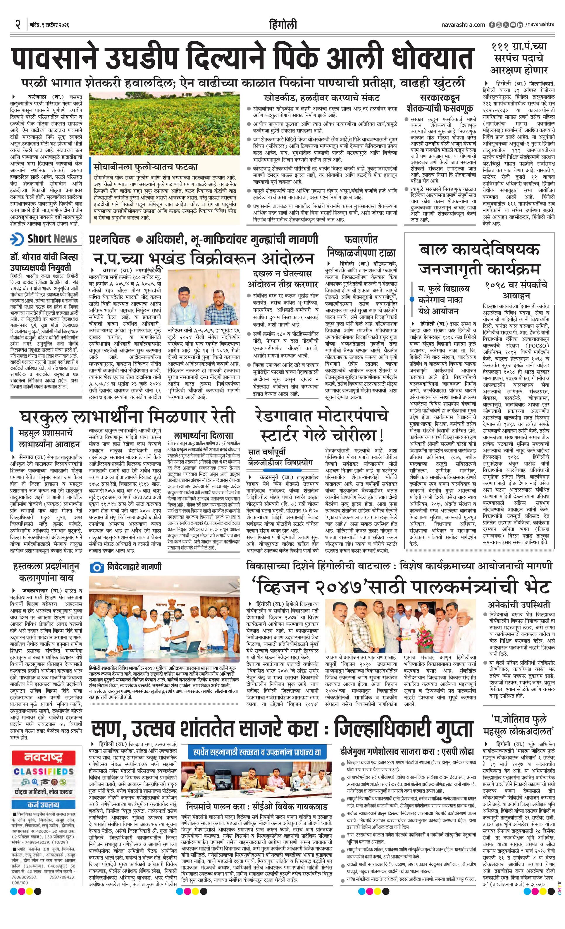 Newspaper page