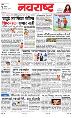 Nashik