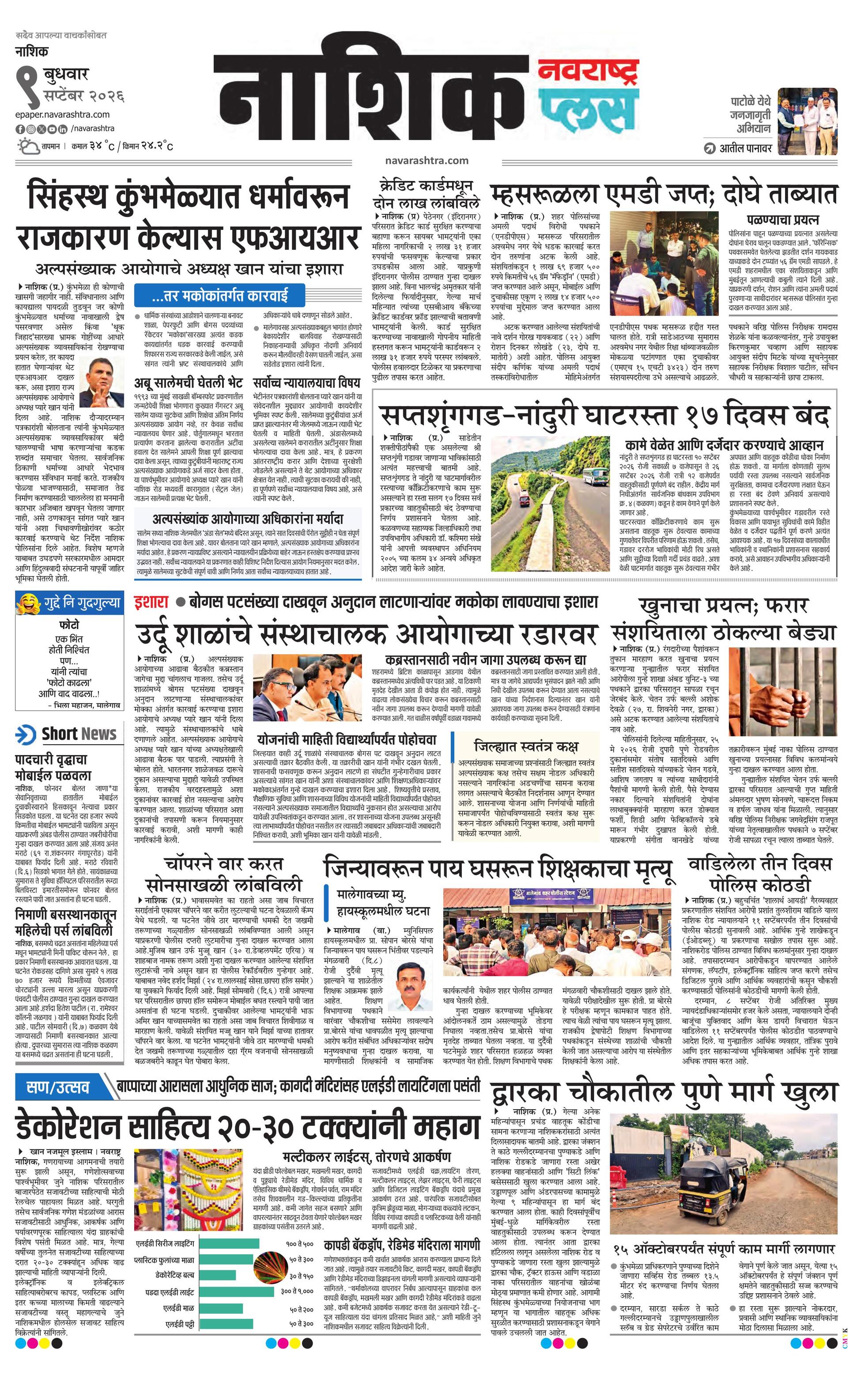 Newspaper page