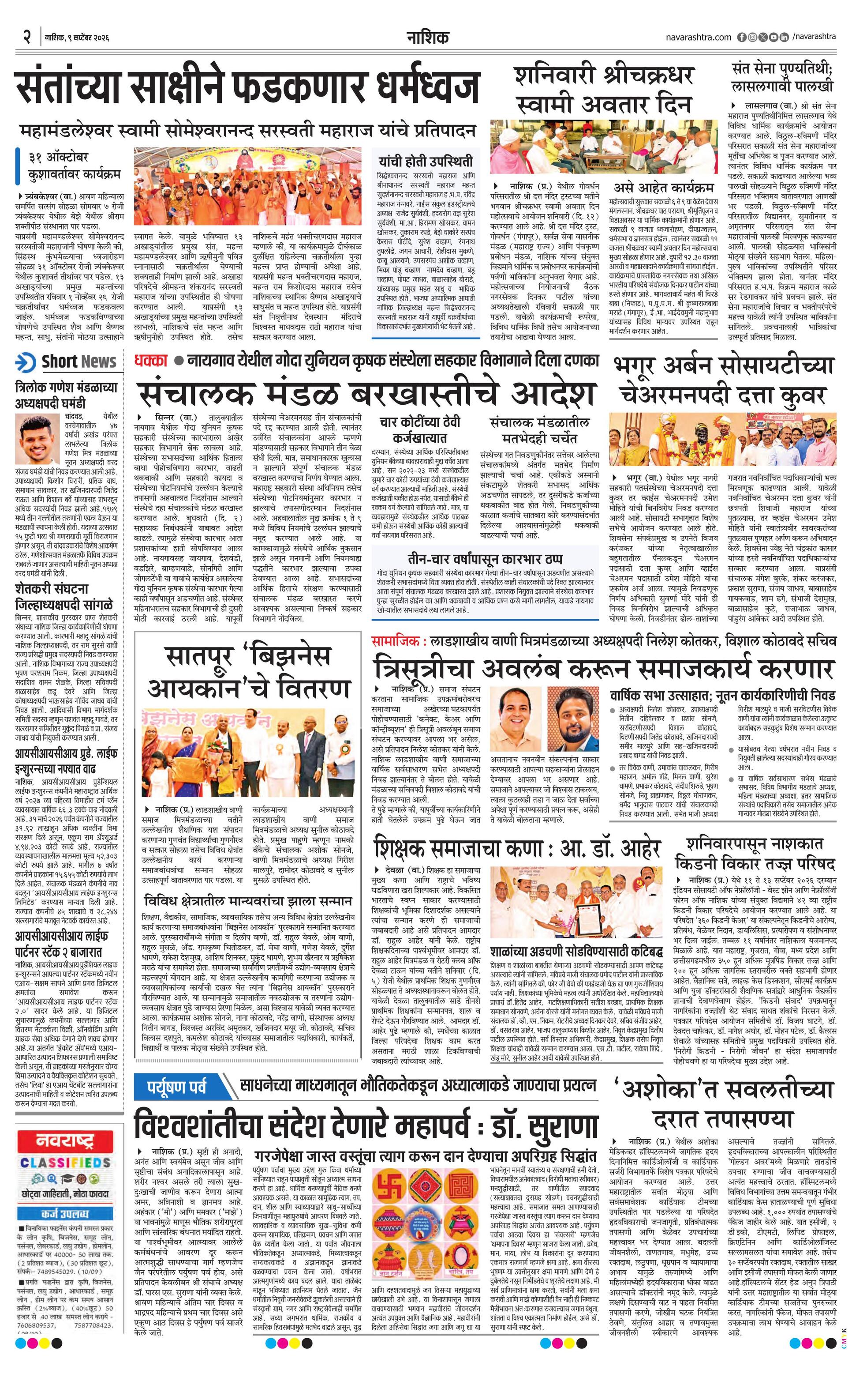 Newspaper page