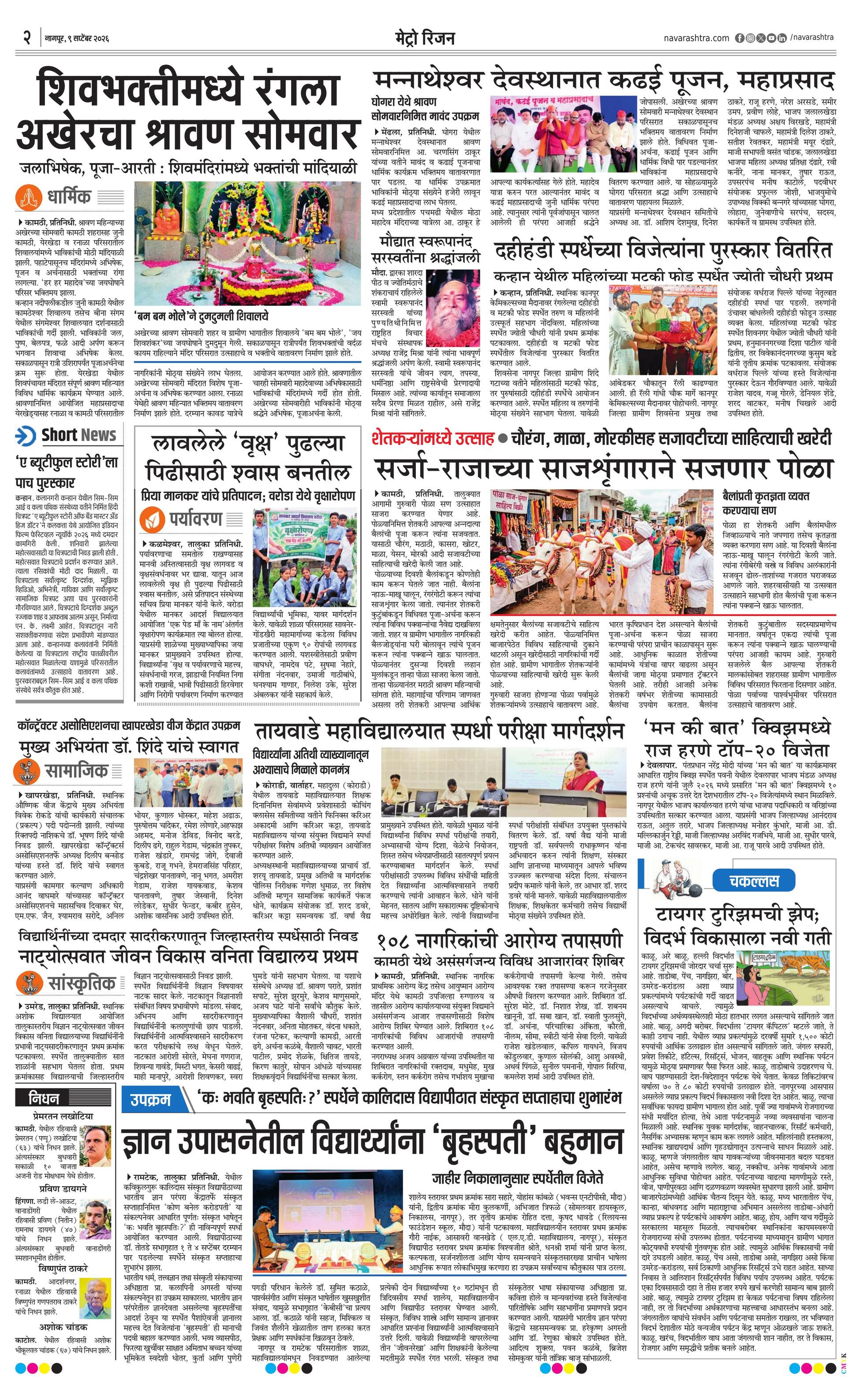 Newspaper page
