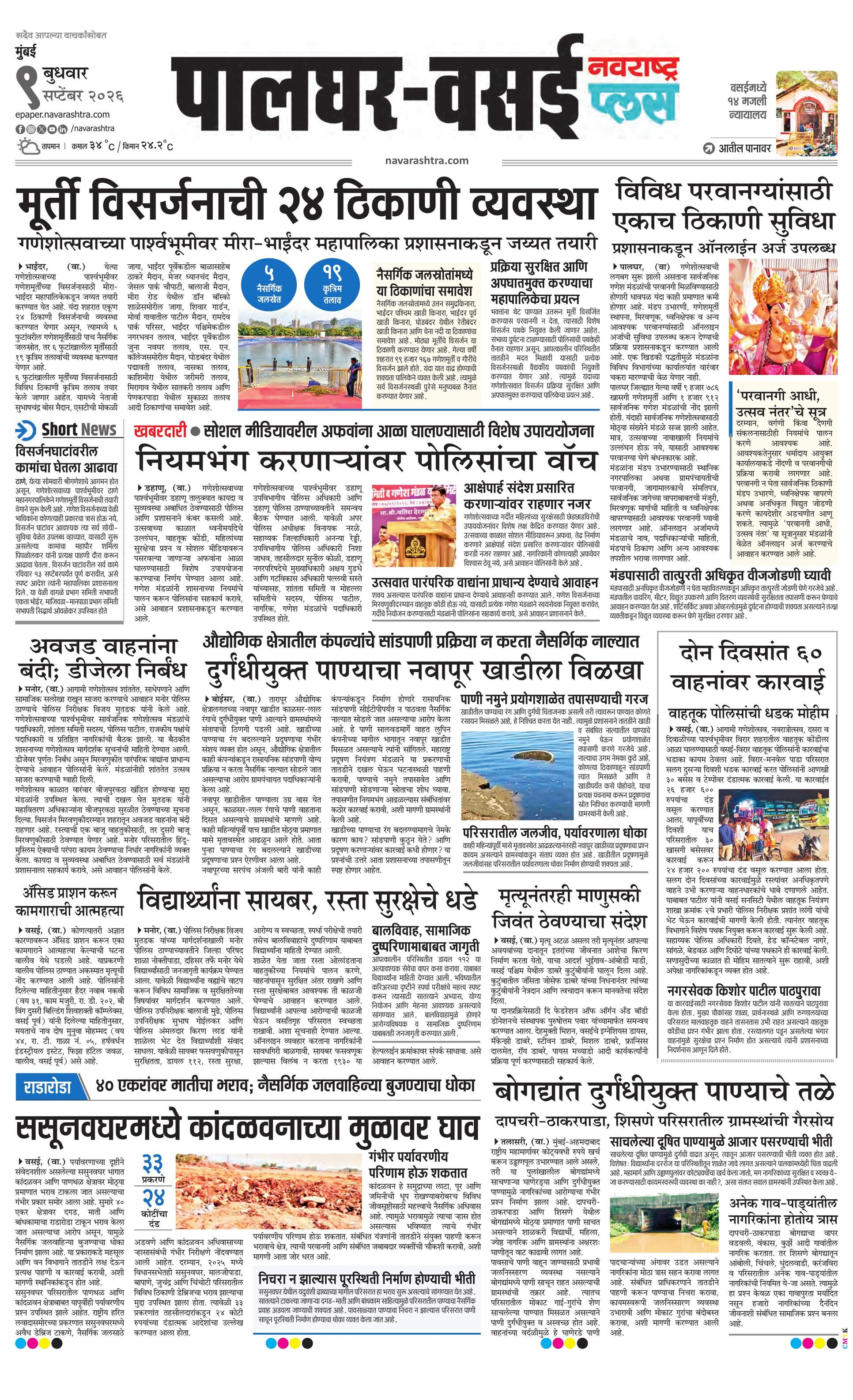 Newspaper page
