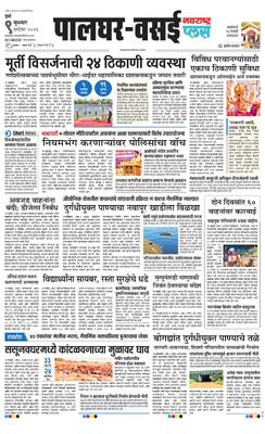 Palghar Plus