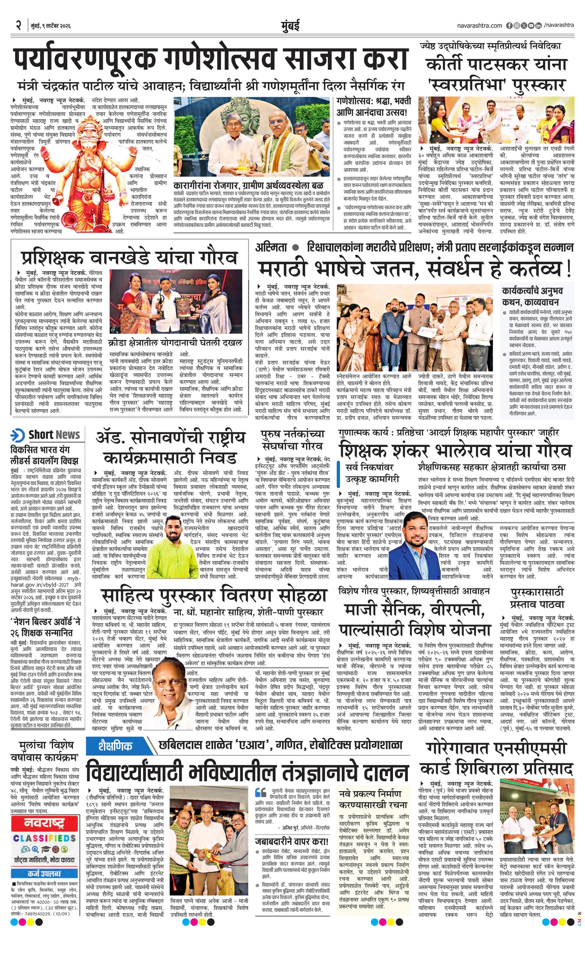 Newspaper page