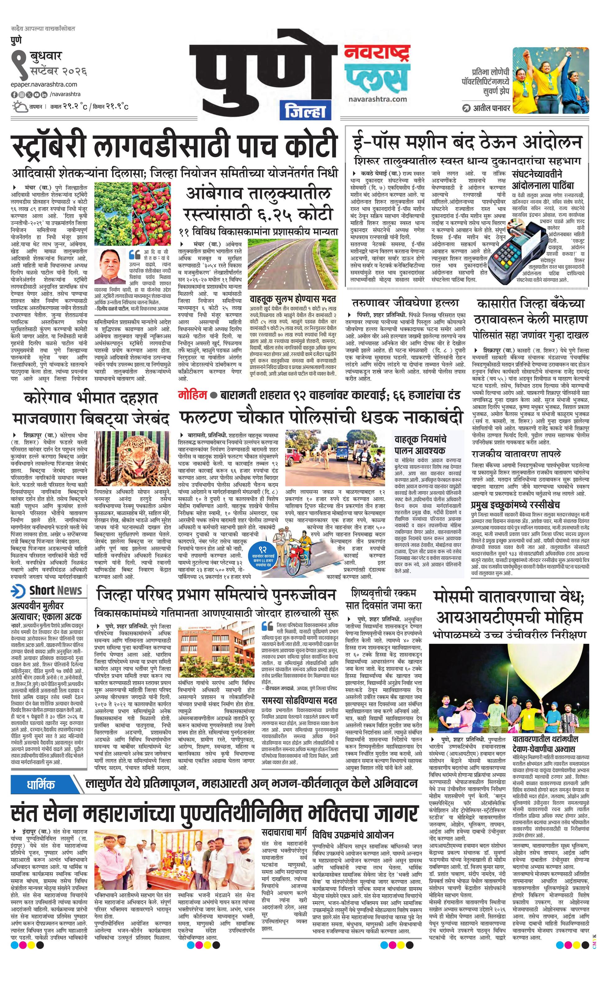 Newspaper page