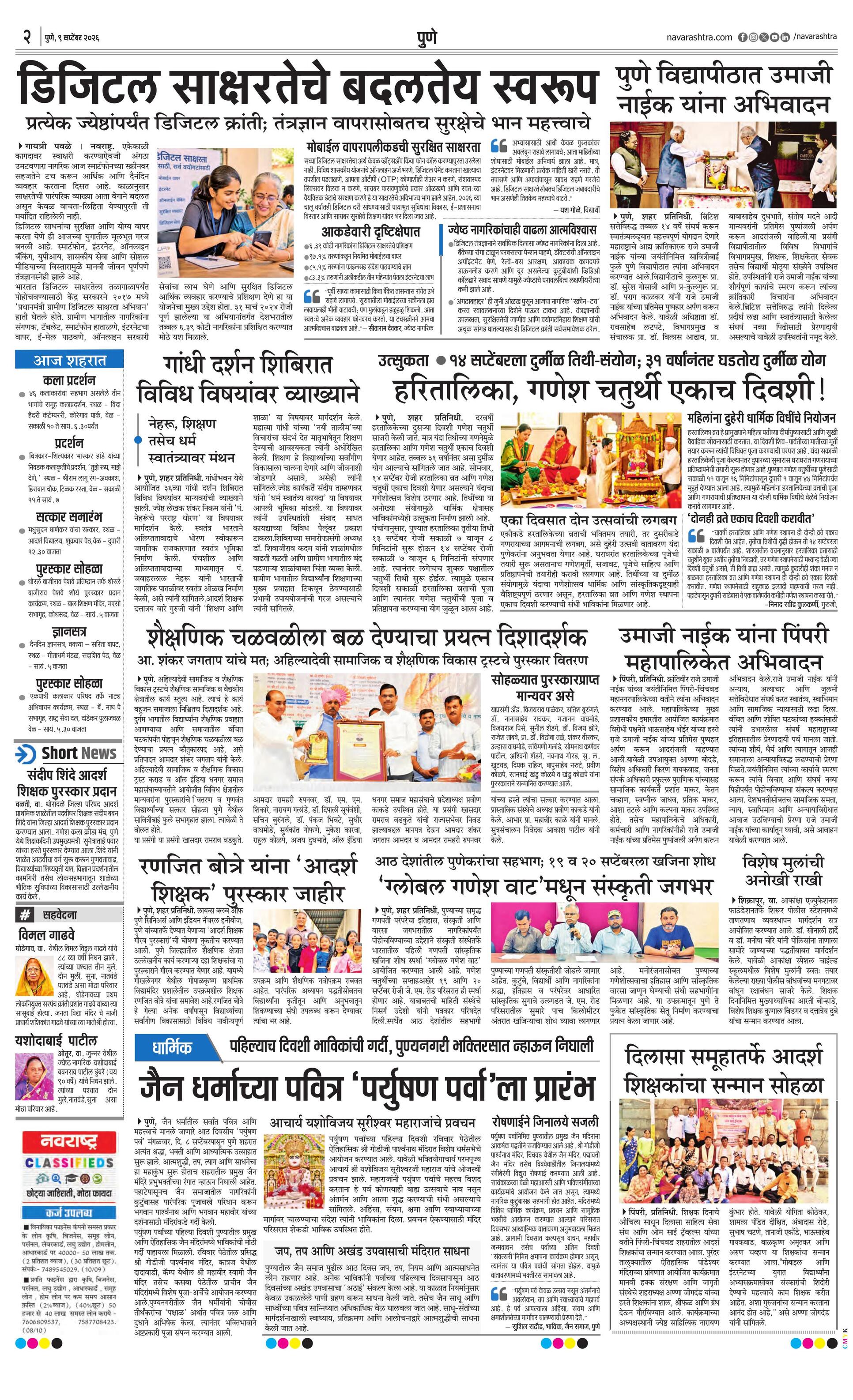 Newspaper page
