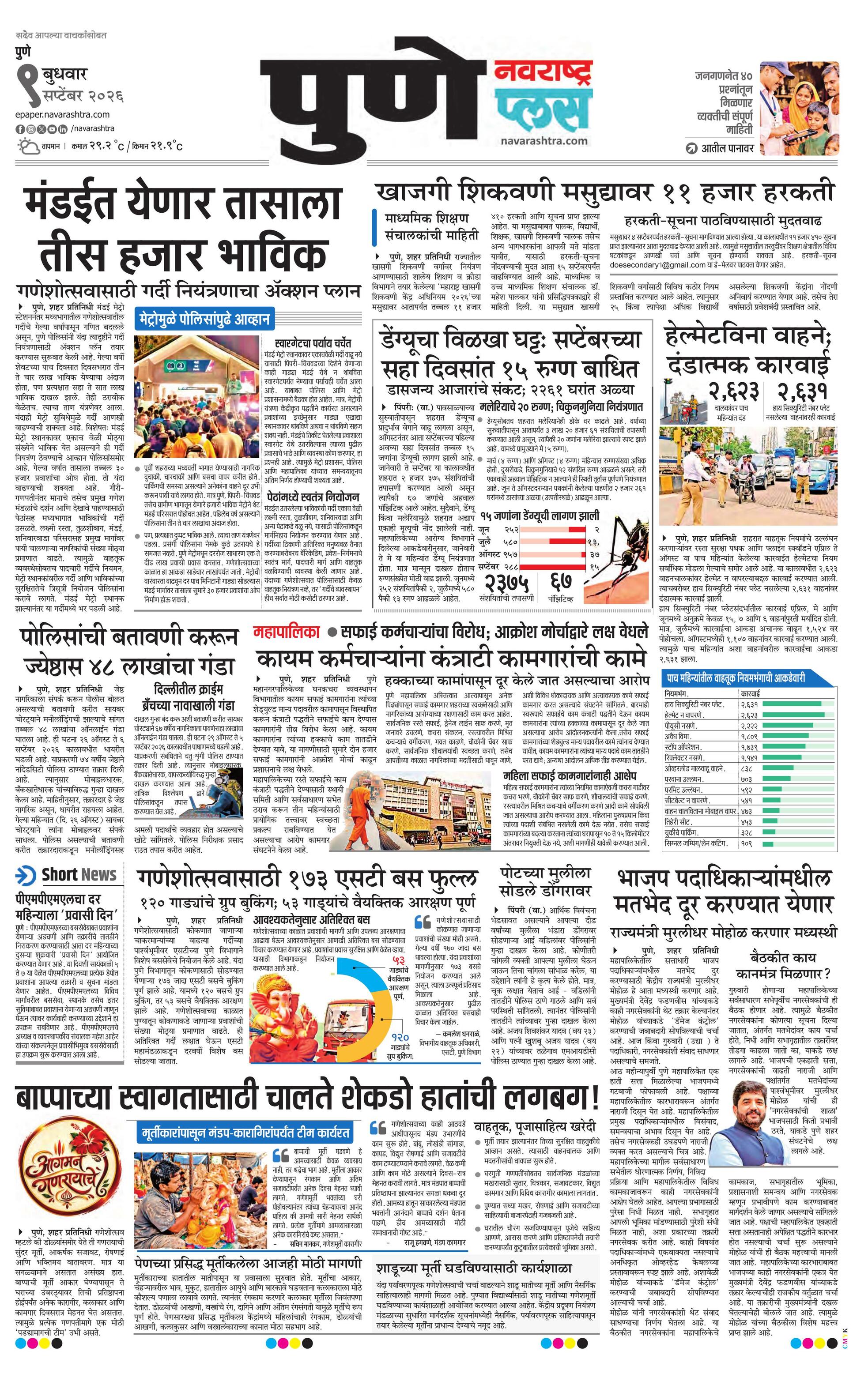Newspaper page