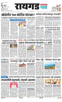 Raigad Plus