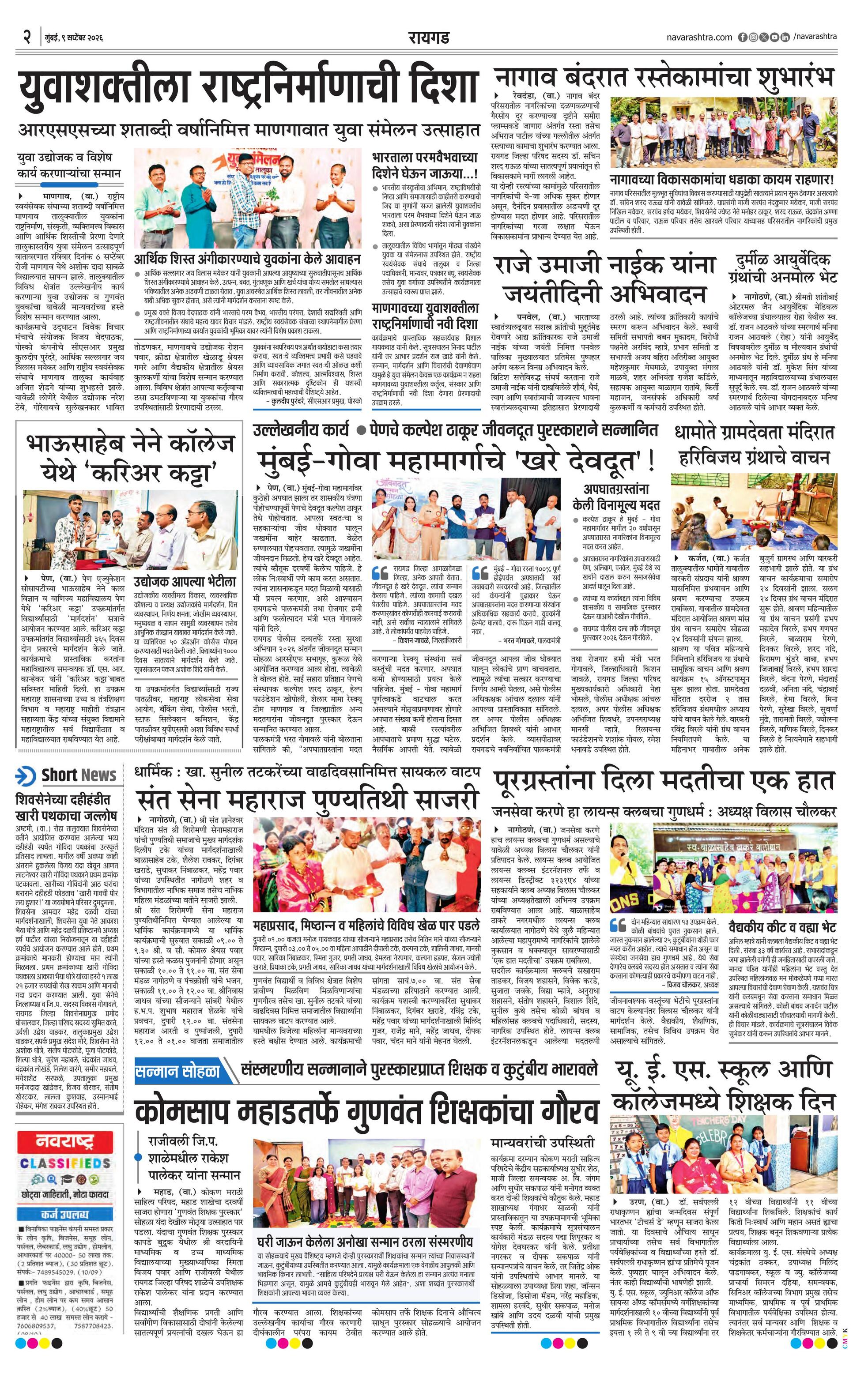 Newspaper page