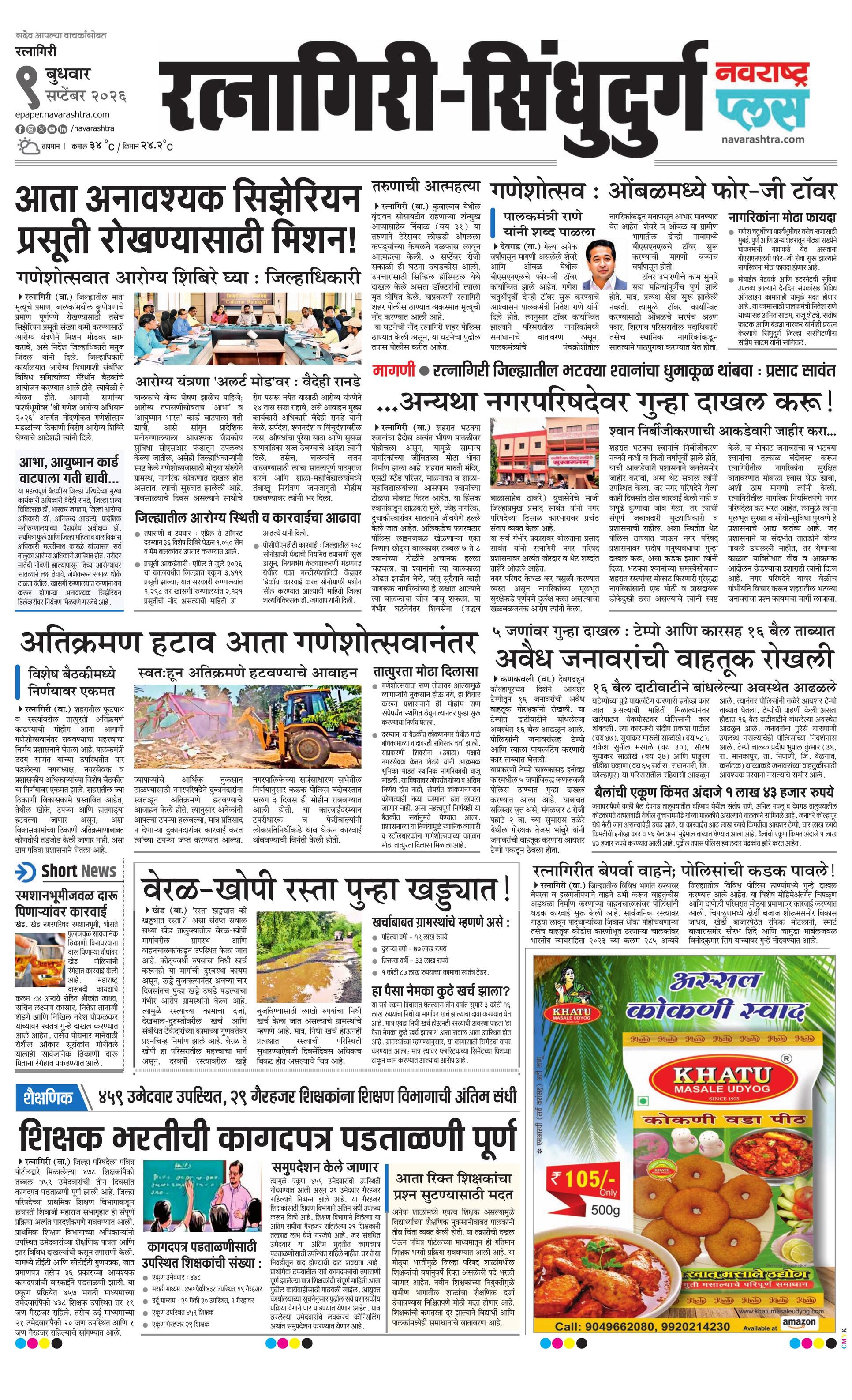Newspaper page