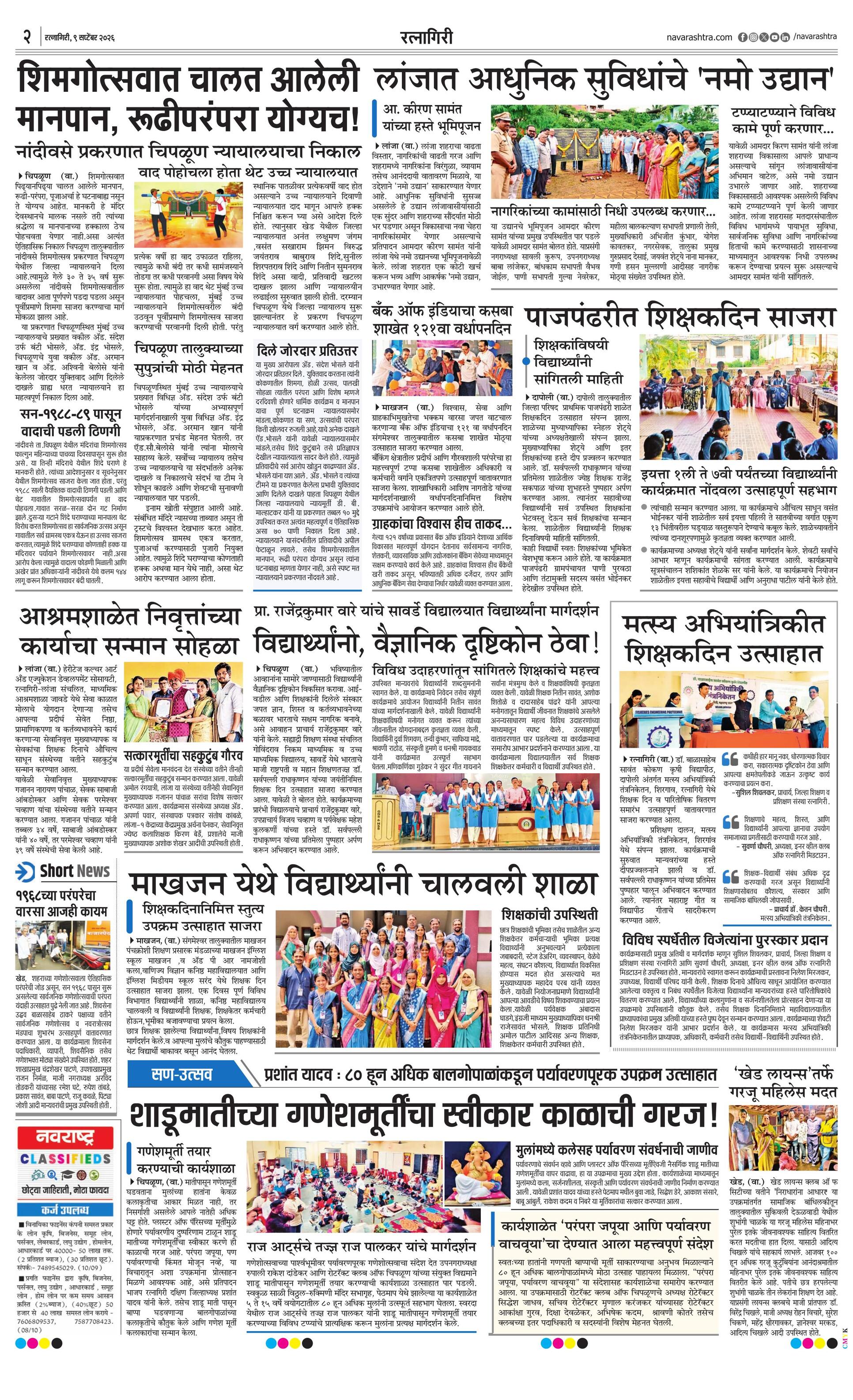 Newspaper page