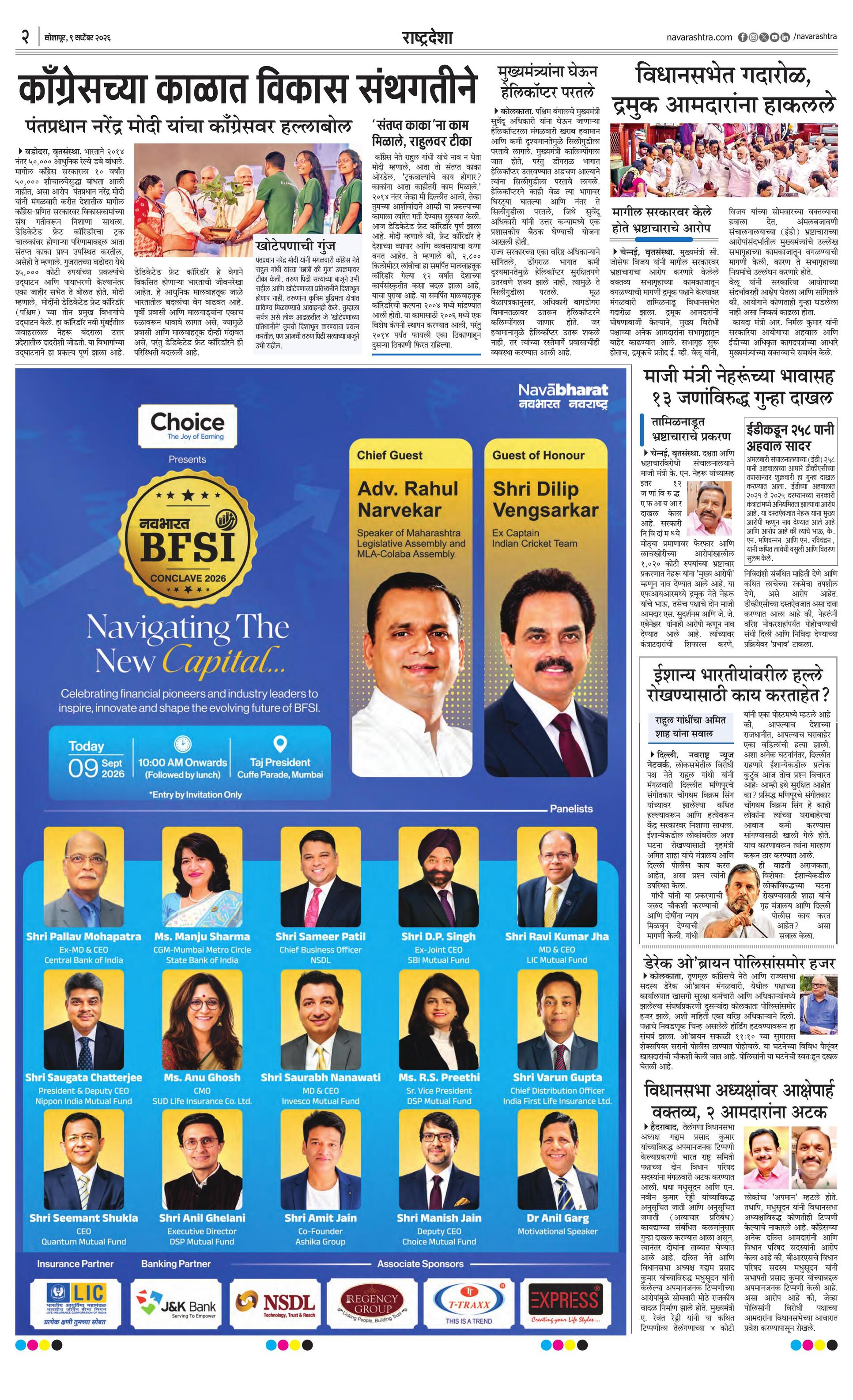 Newspaper page
