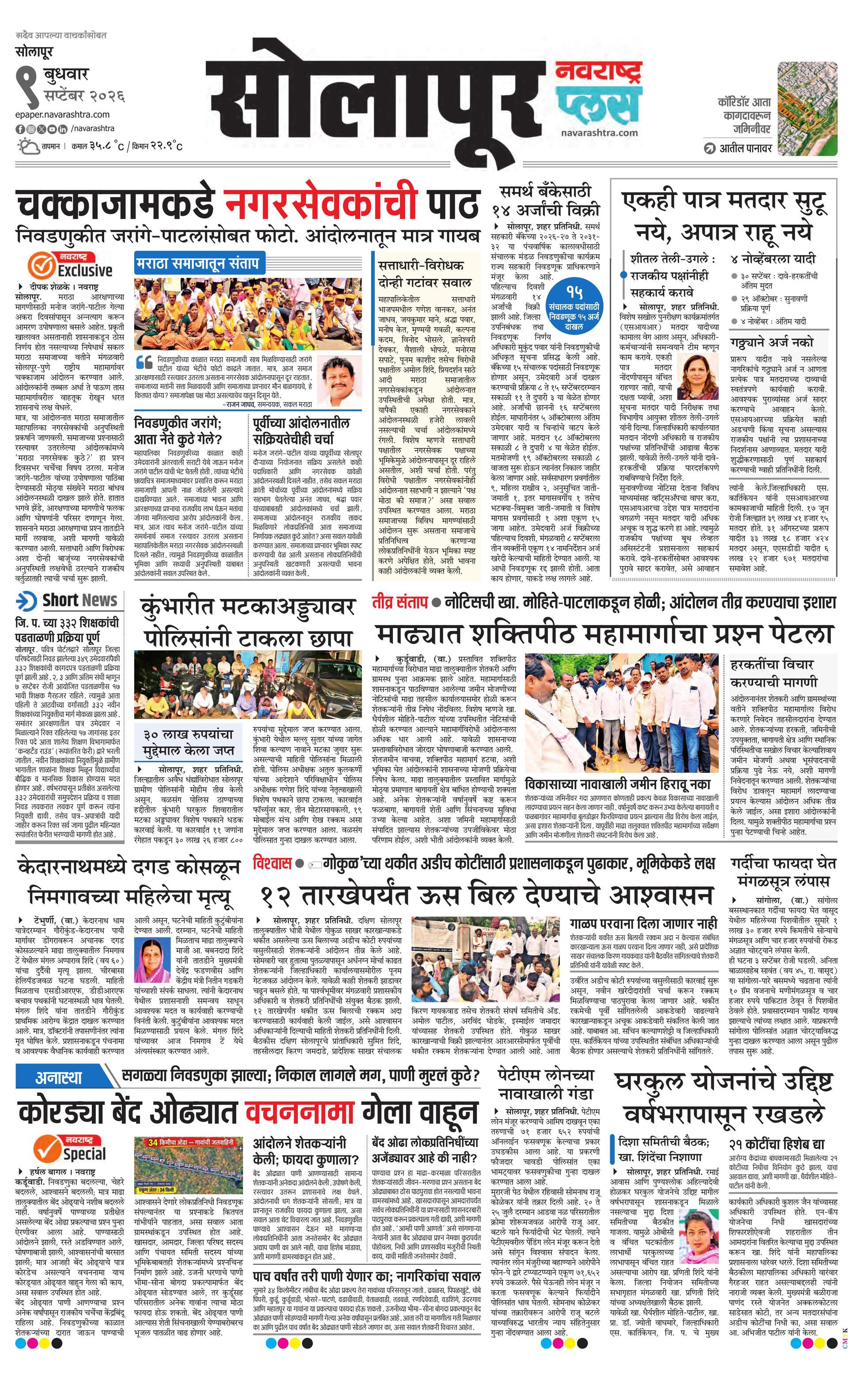 Newspaper page