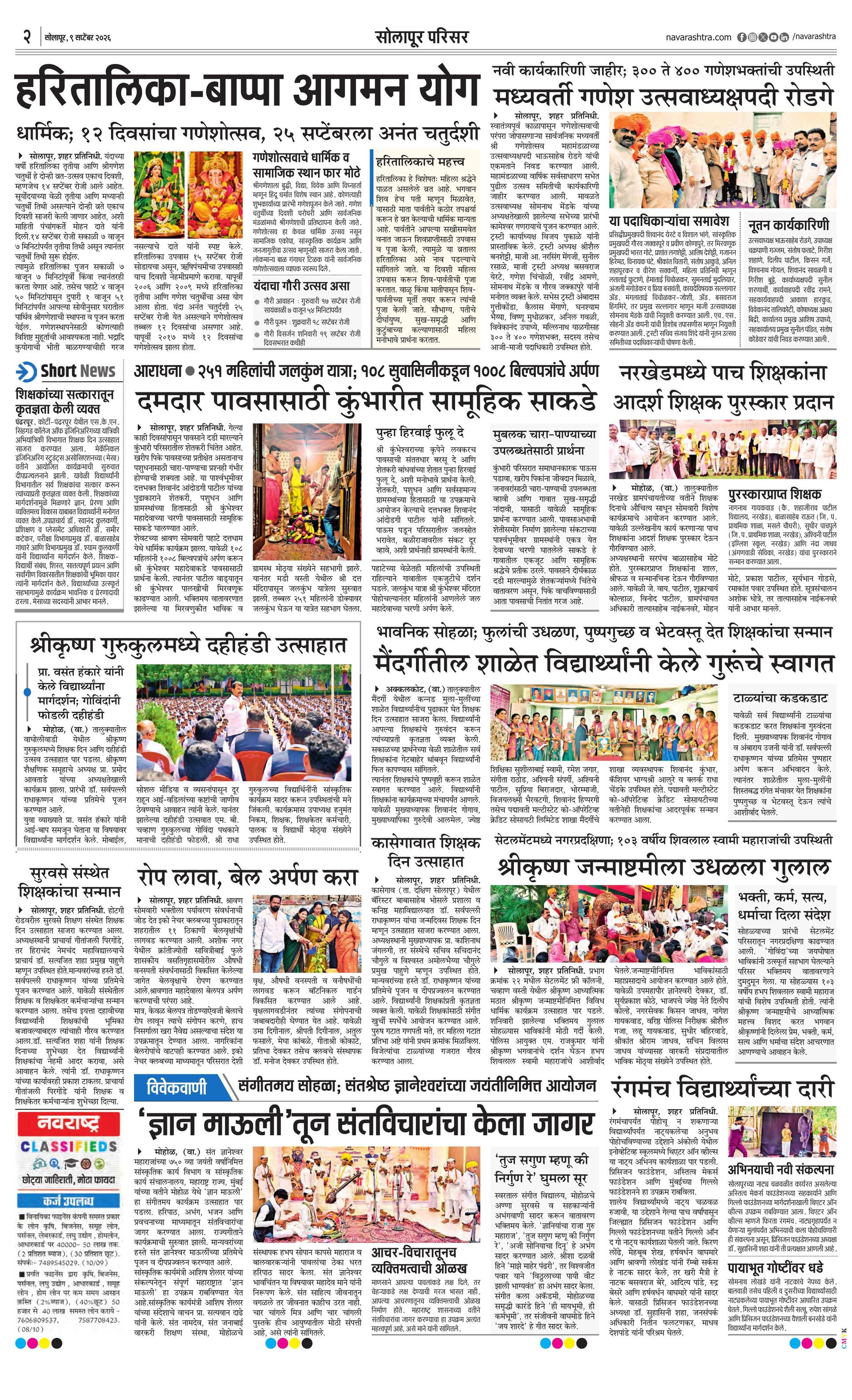 Newspaper page