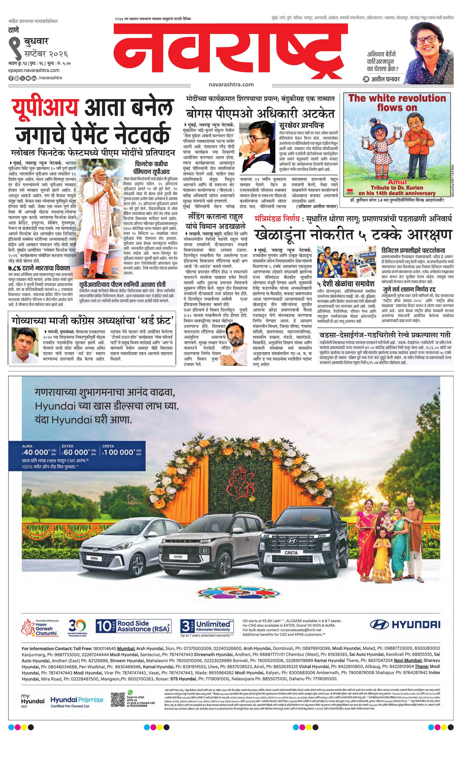Newspaper page