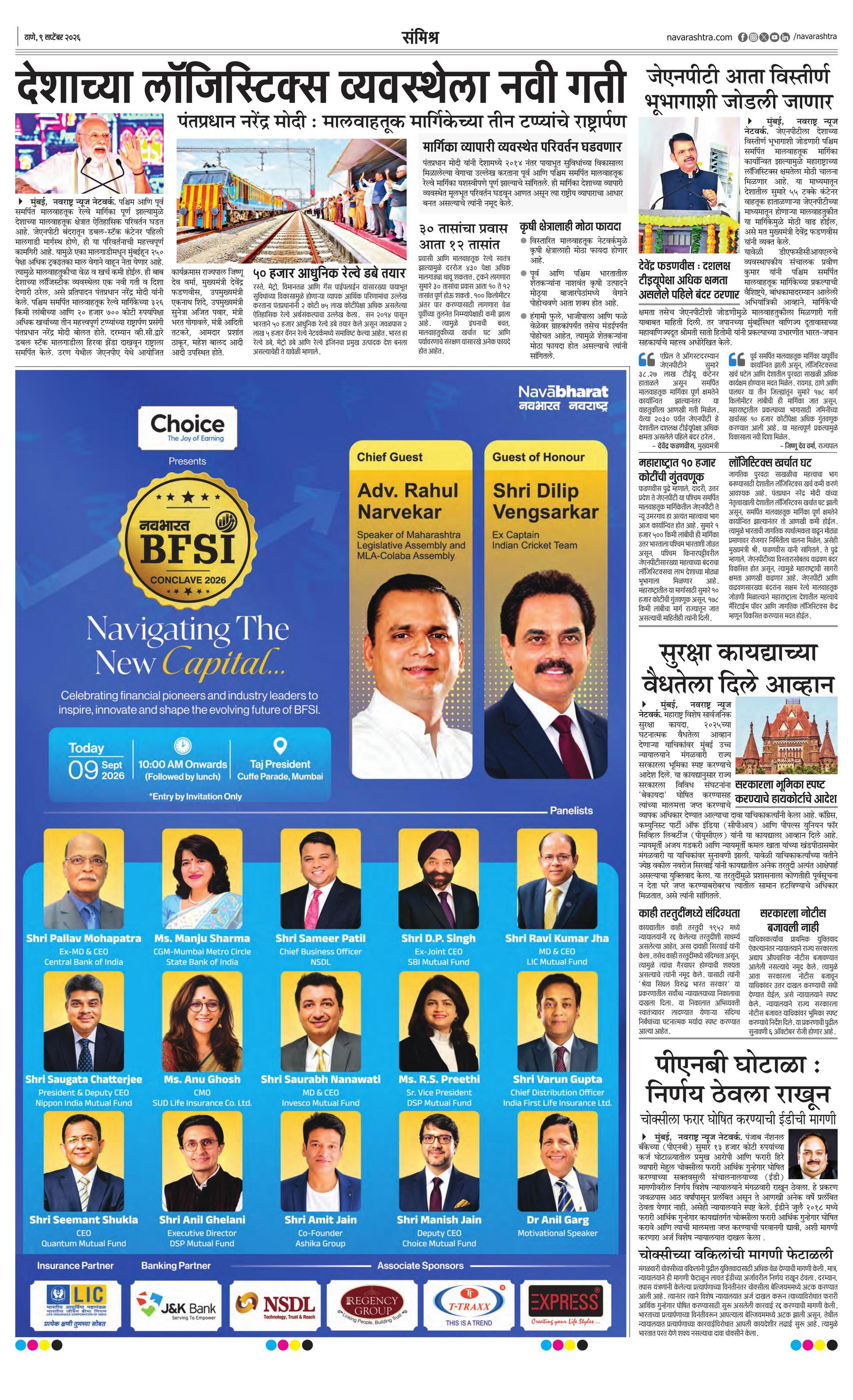 Newspaper page