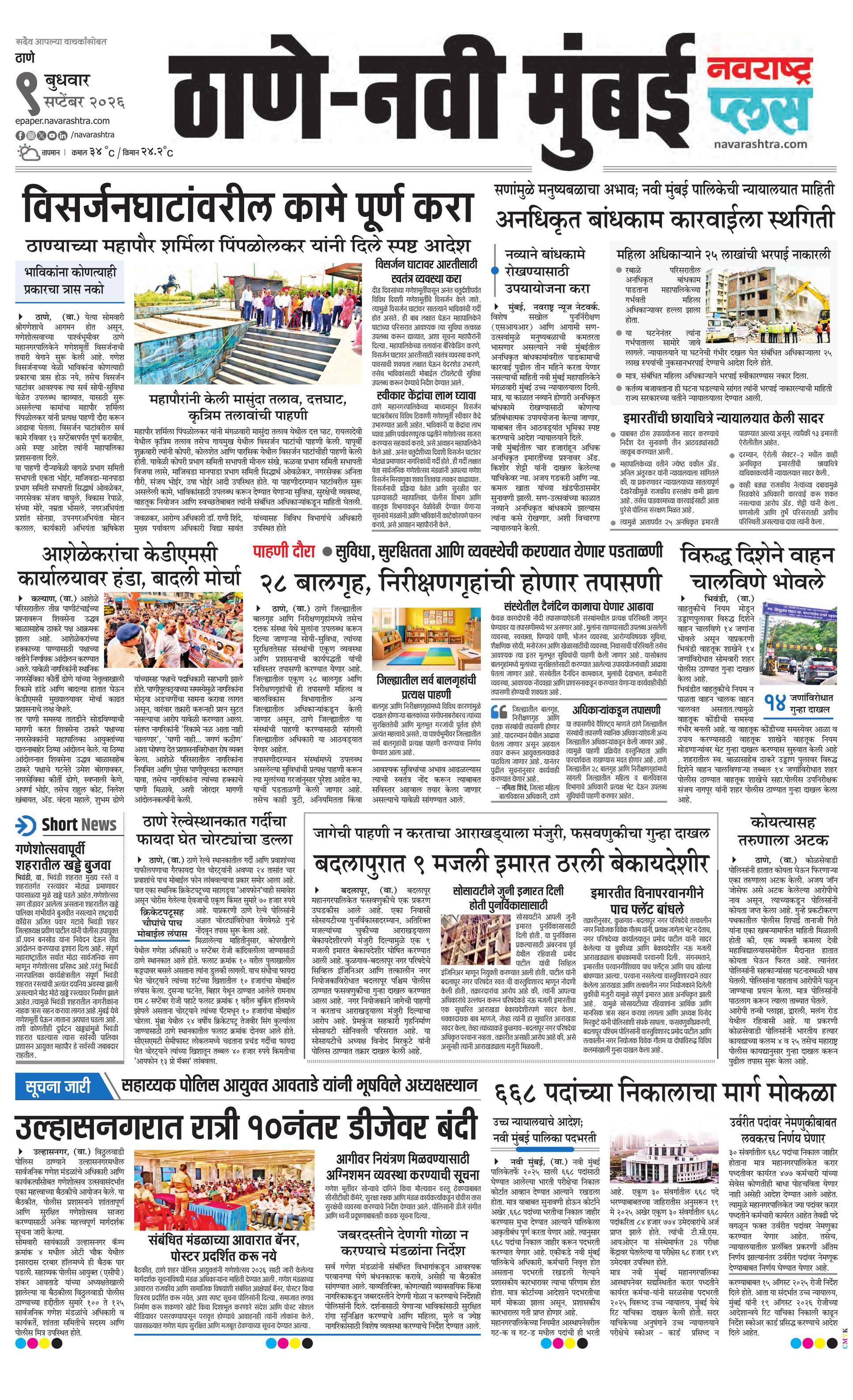Newspaper page
