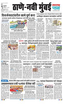 Thane Navi Mumbai Plus