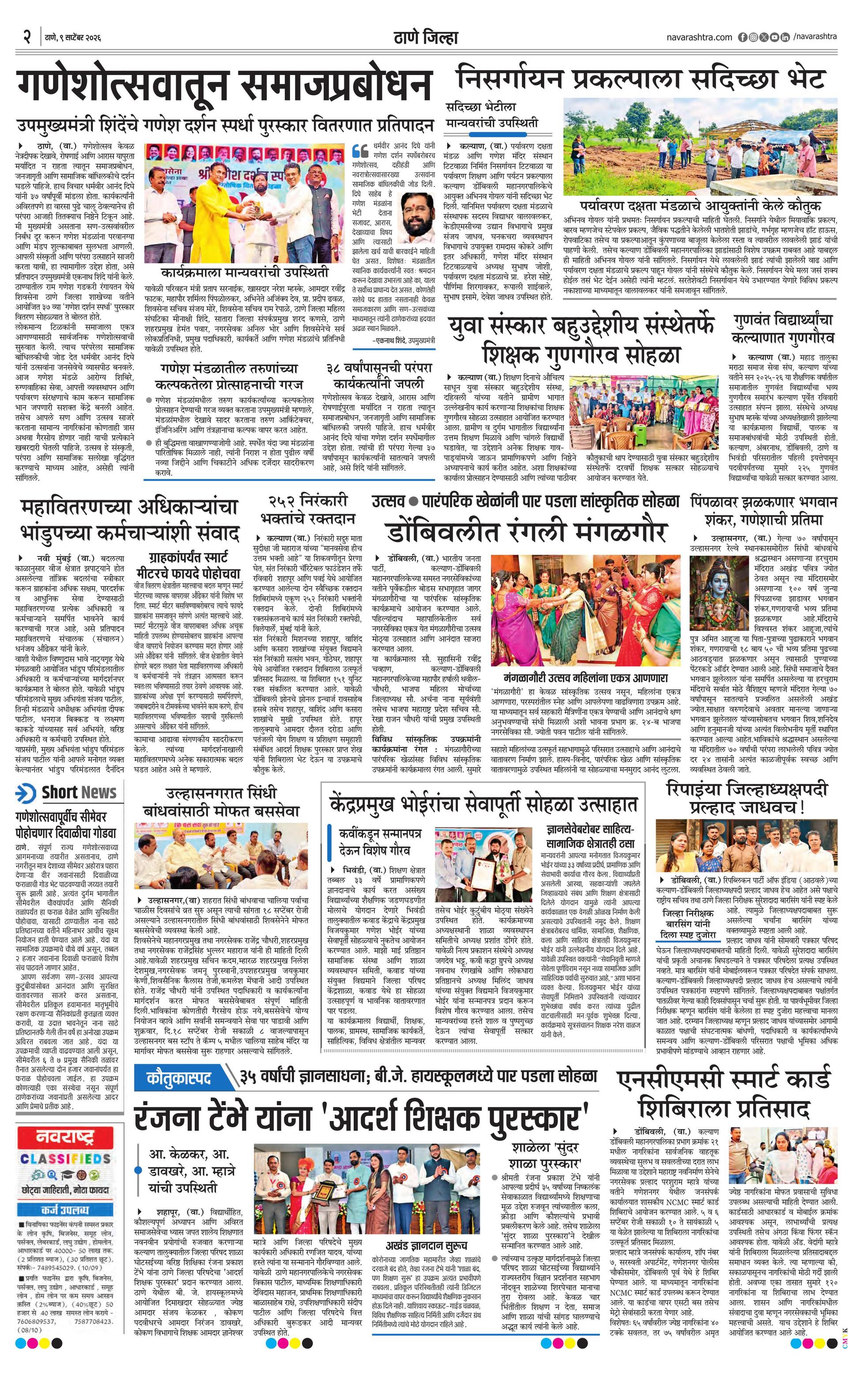 Newspaper page