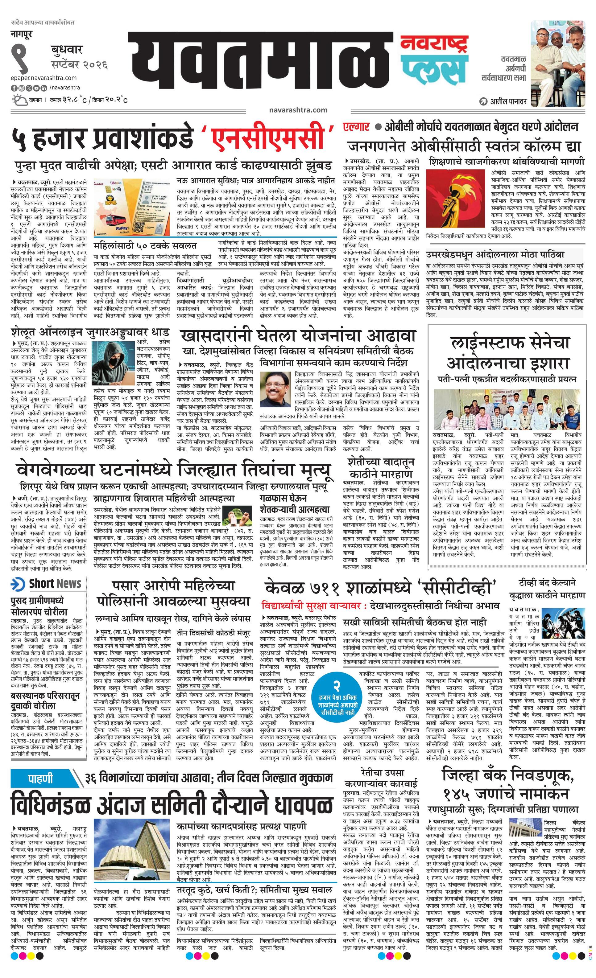 Newspaper page