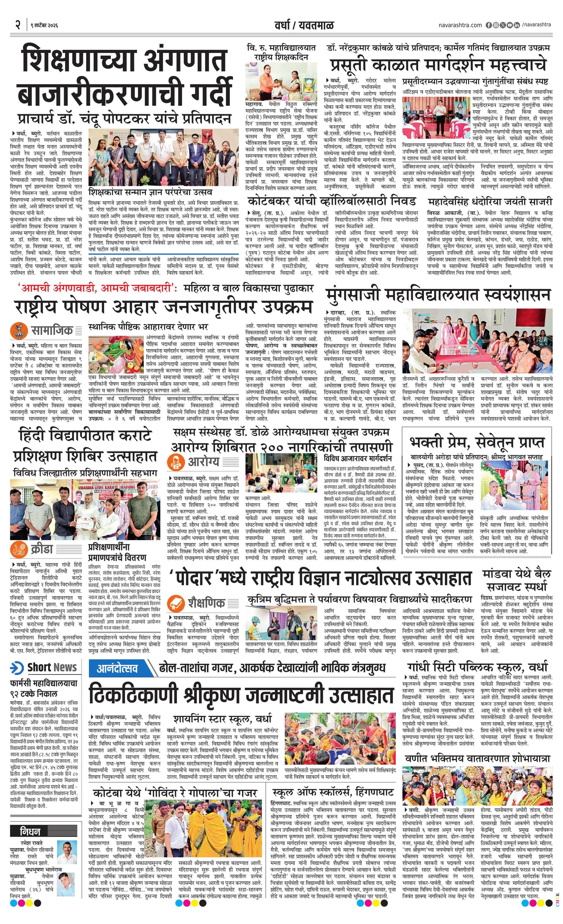 Newspaper page