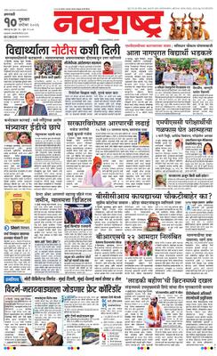Amravati