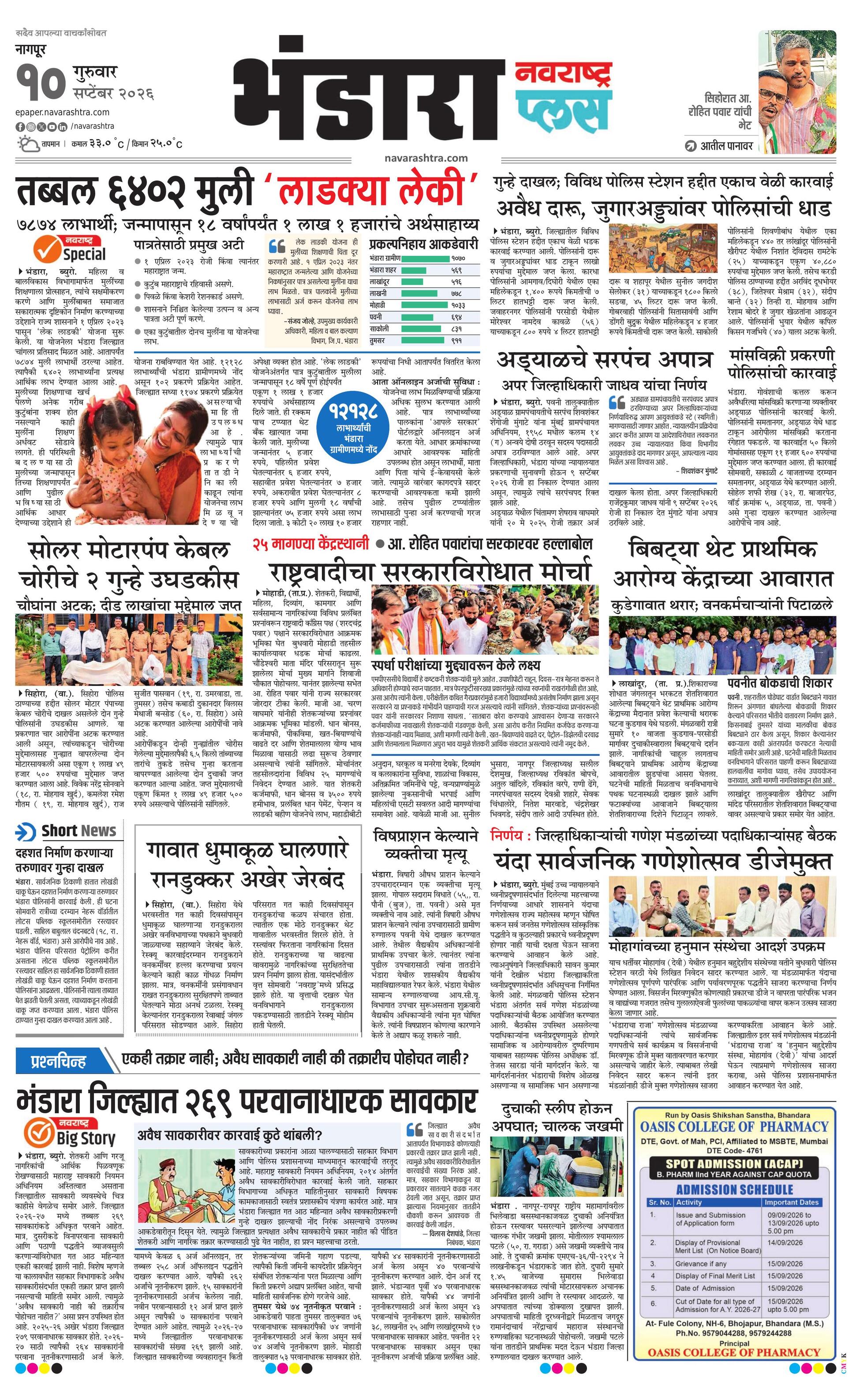 Newspaper page