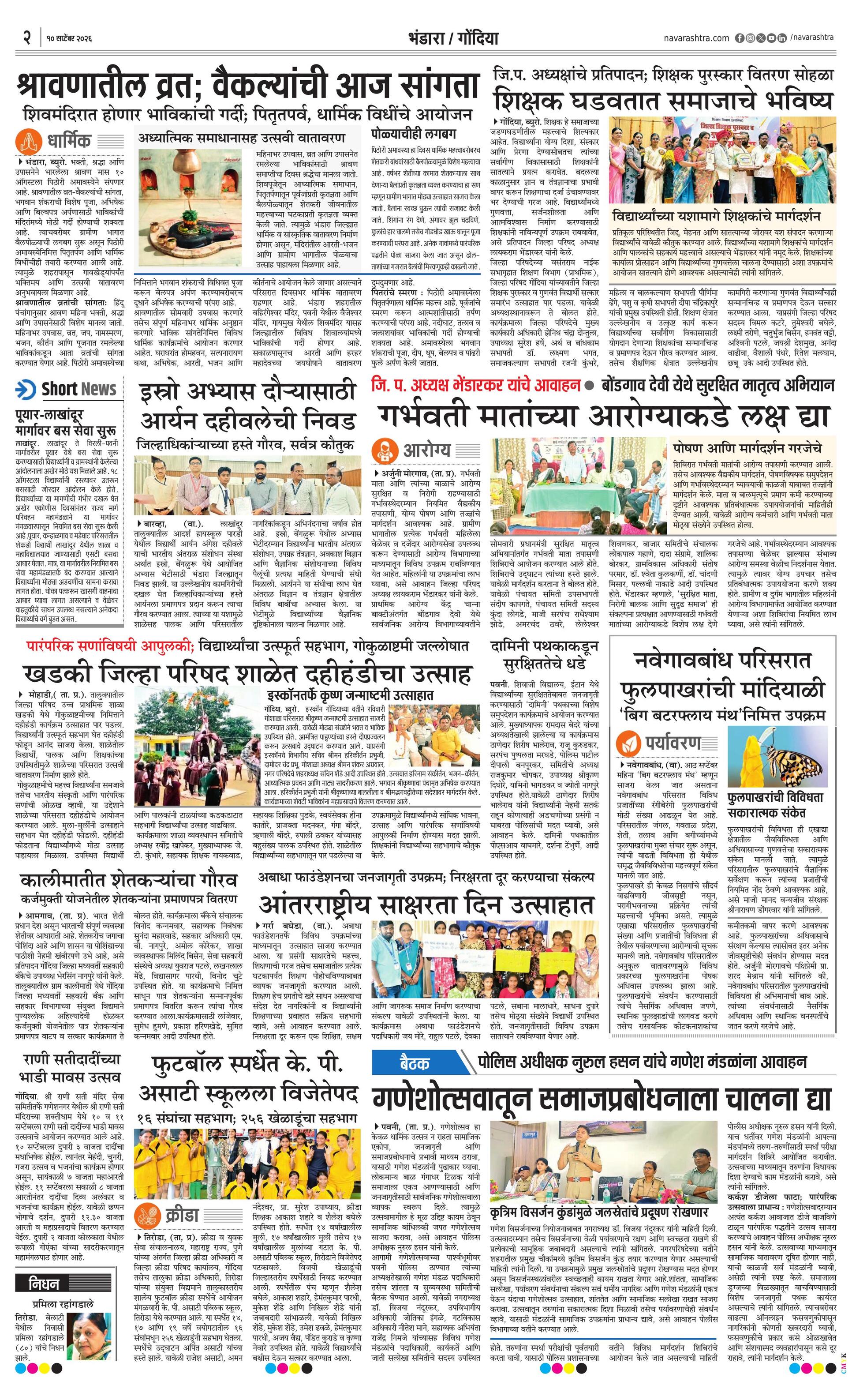 Newspaper page