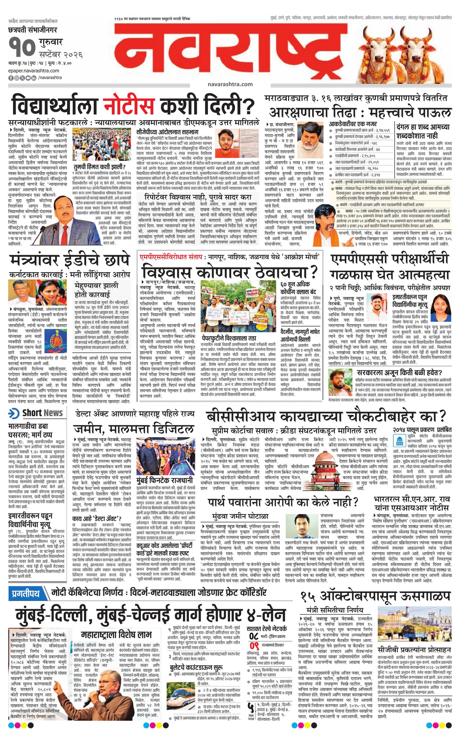 Newspaper page