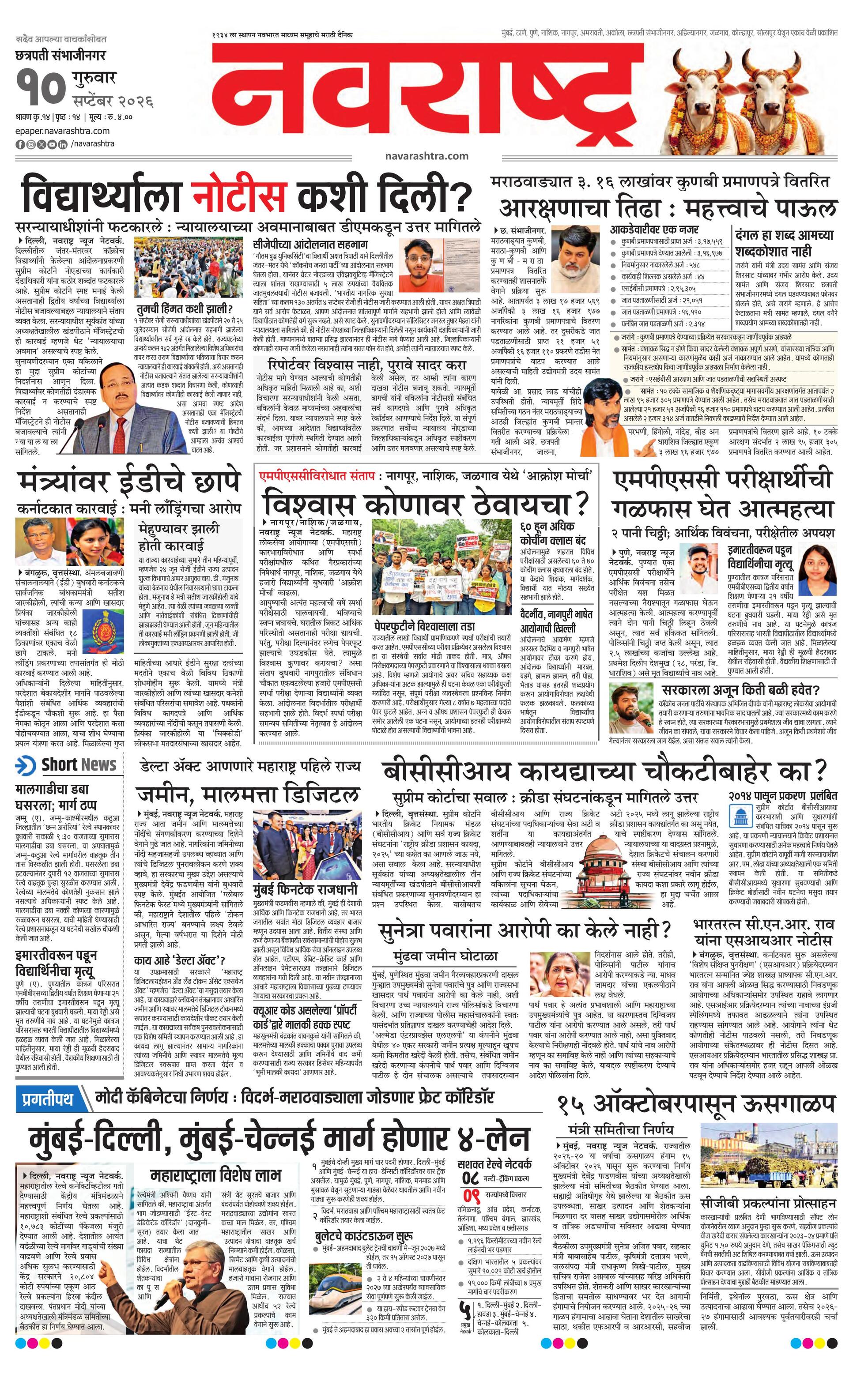 Newspaper page