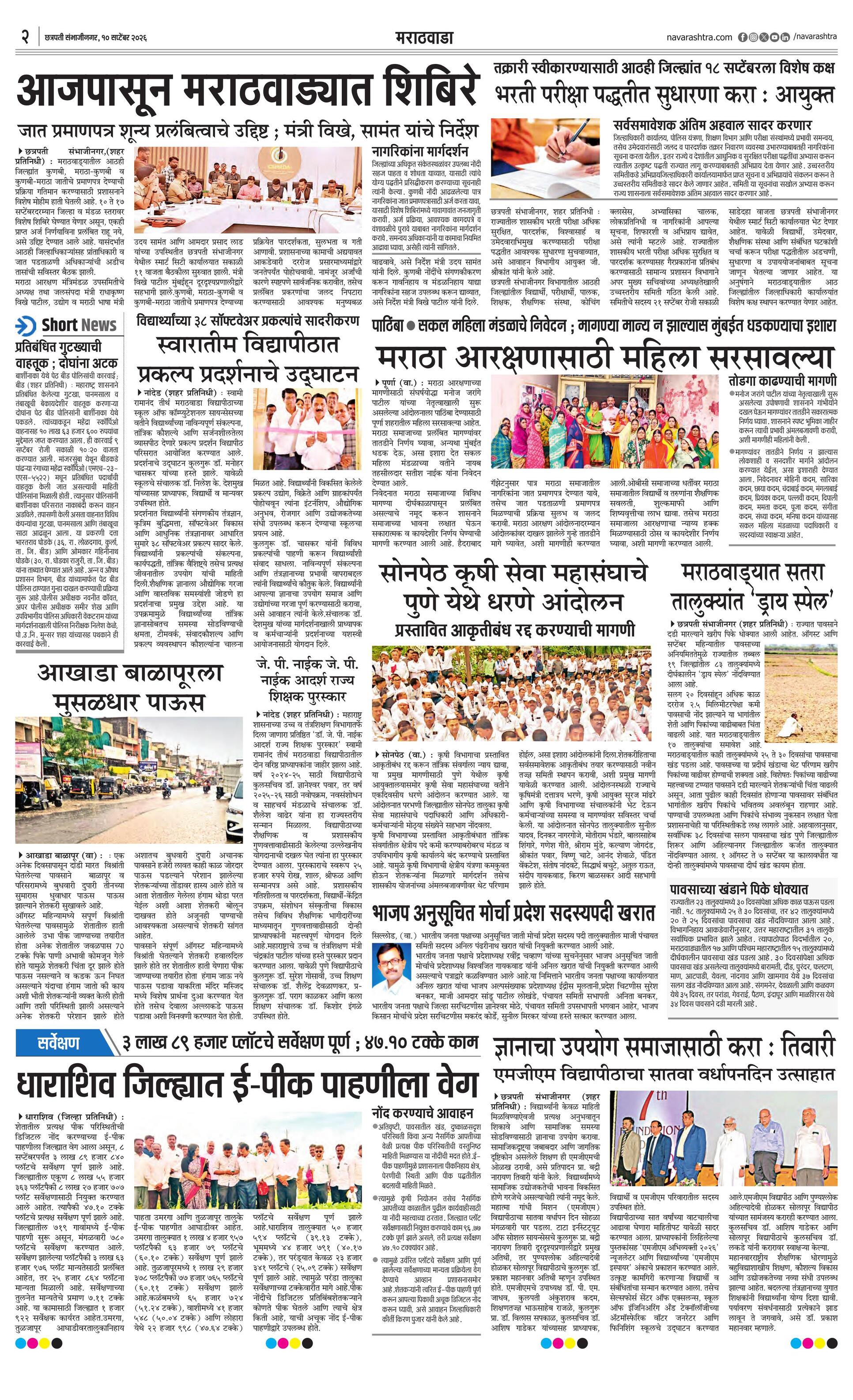 Newspaper page