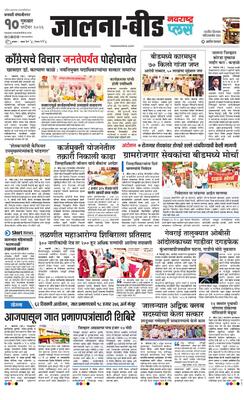 Jalna Plus