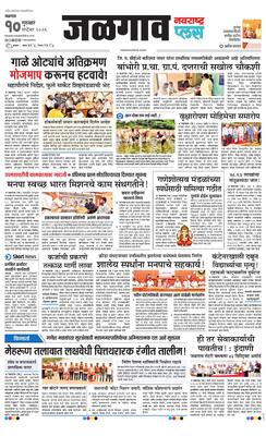 Jalgaon Plus