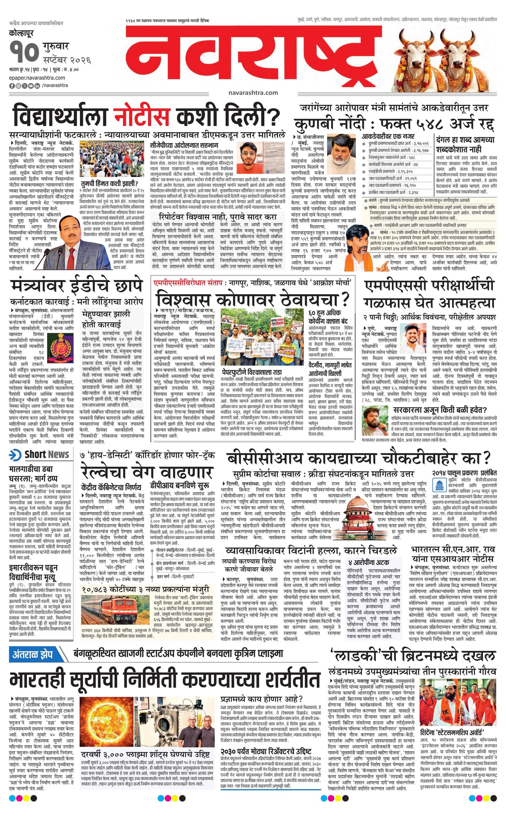 Newspaper page
