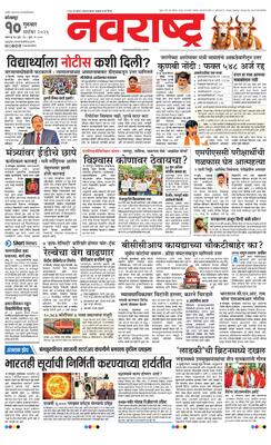 Kolhapur