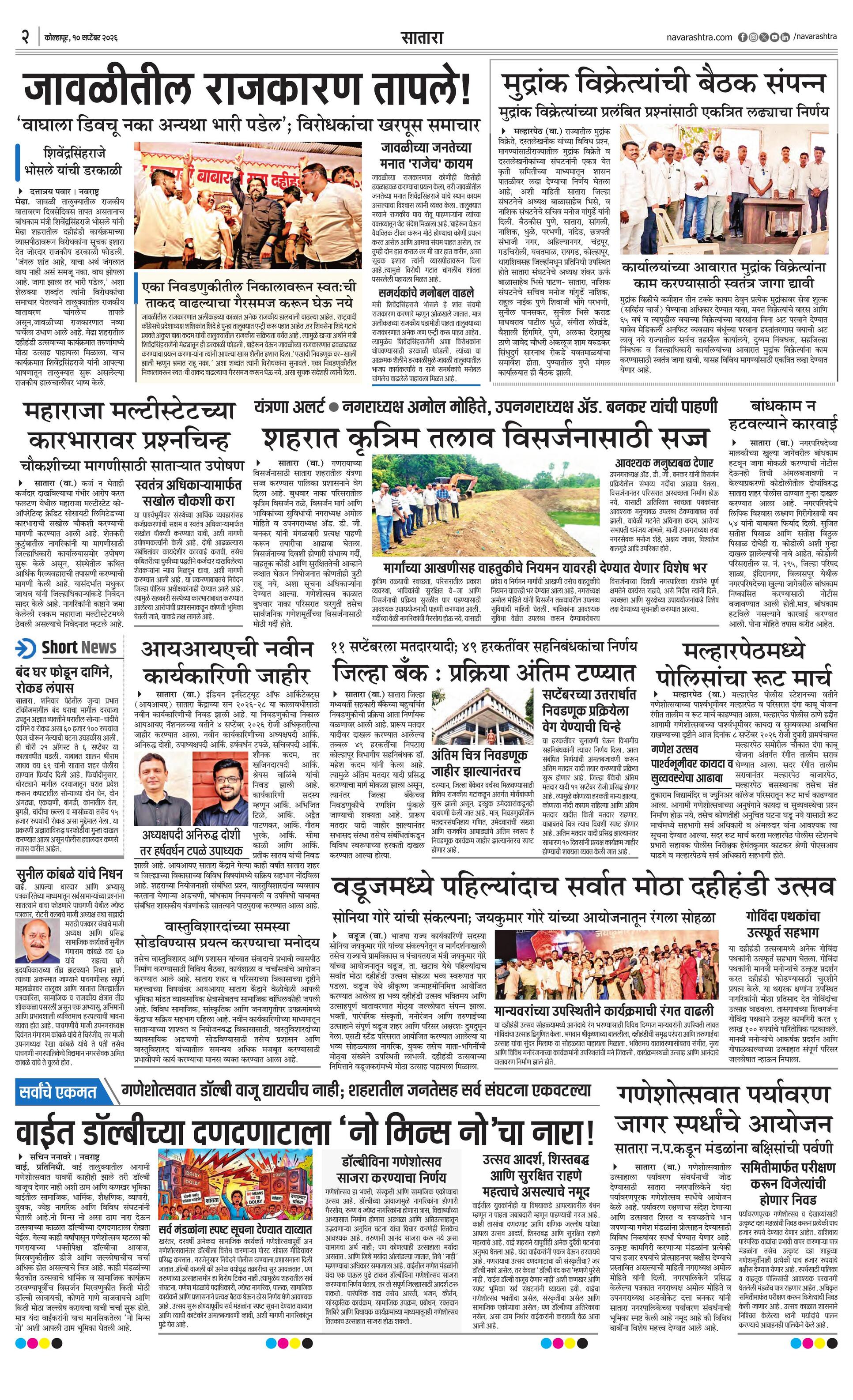 Newspaper page