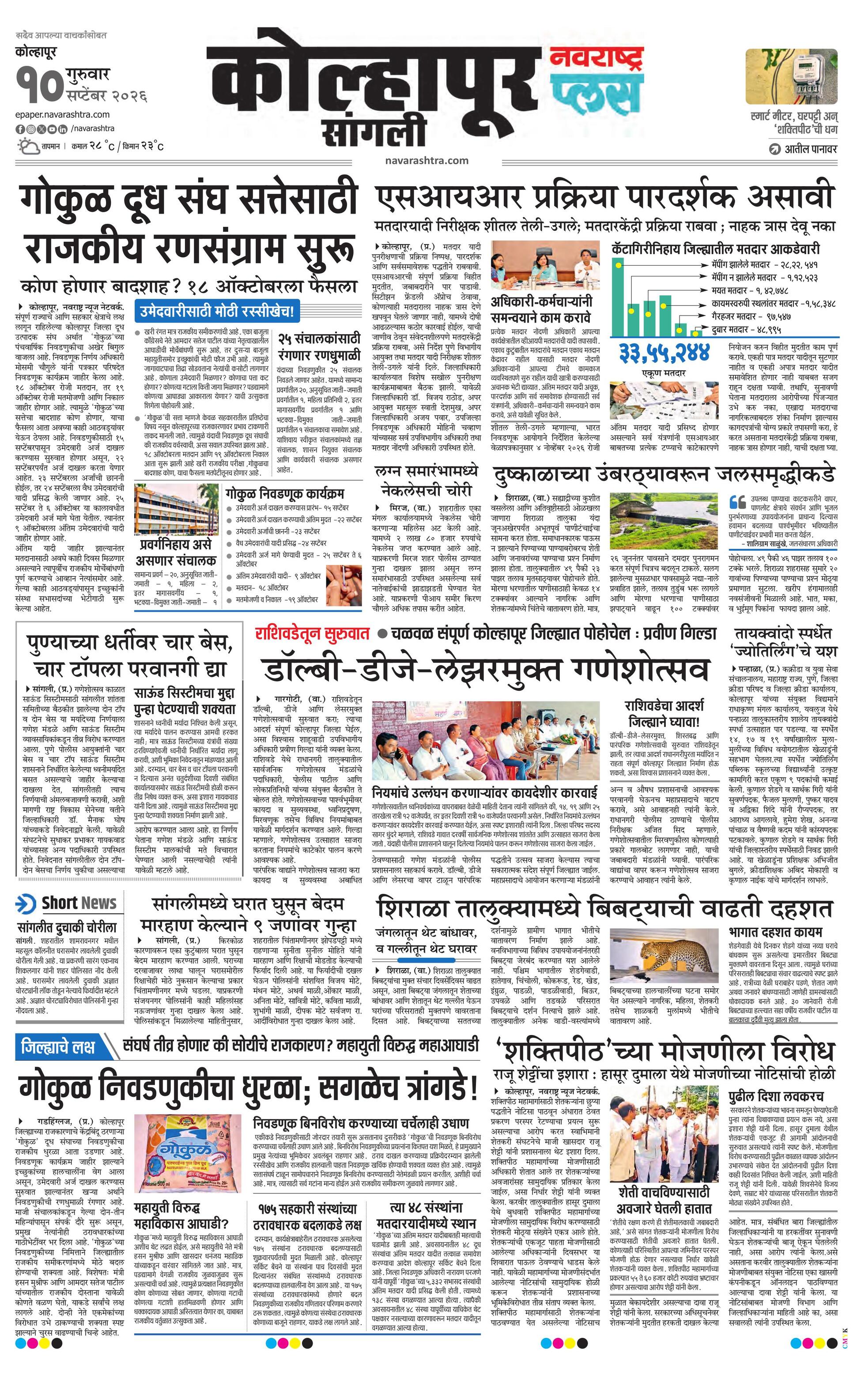 Newspaper page