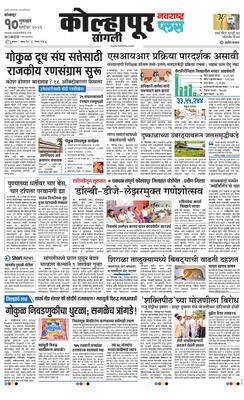 Kolhapur Plus