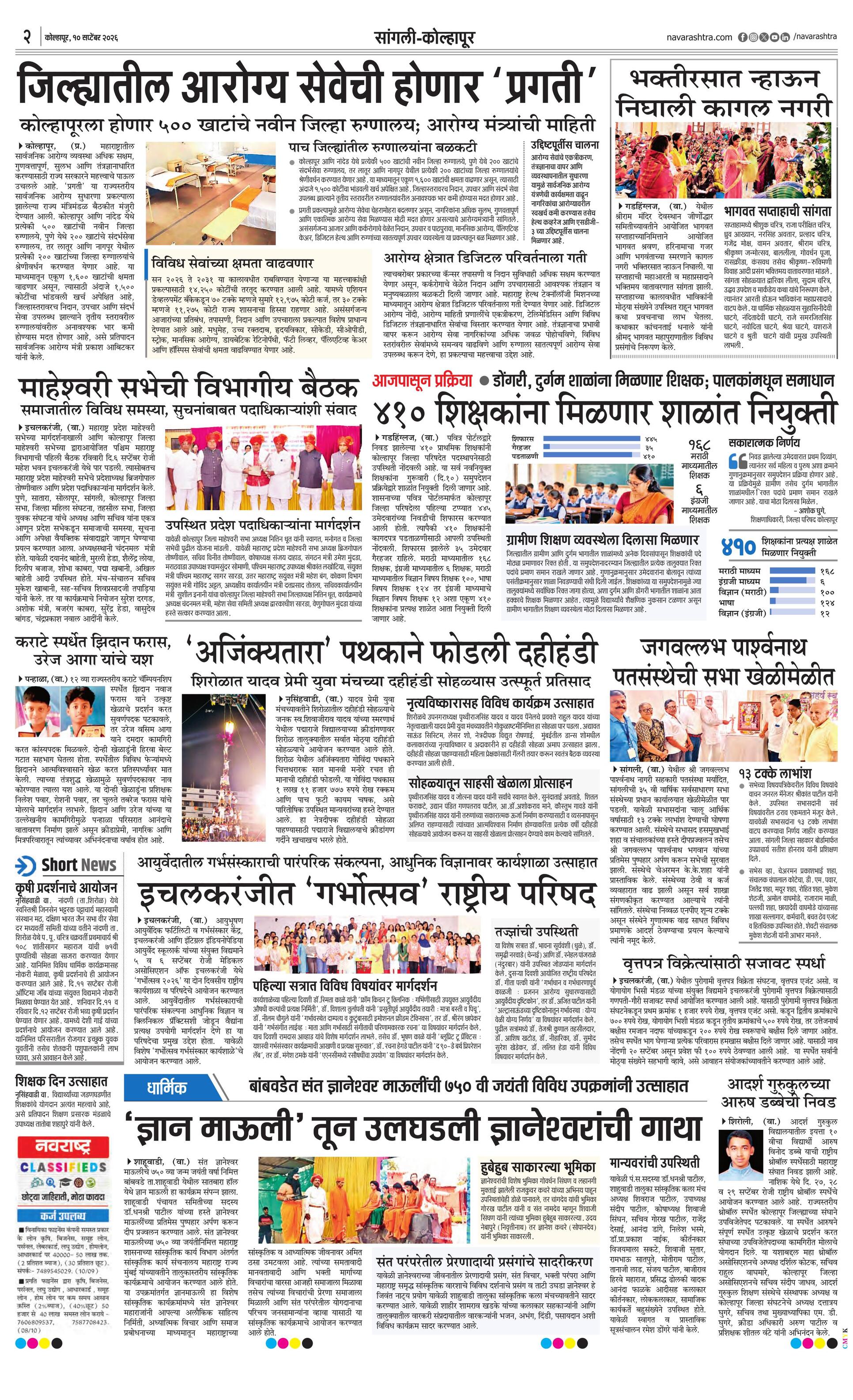 Newspaper page