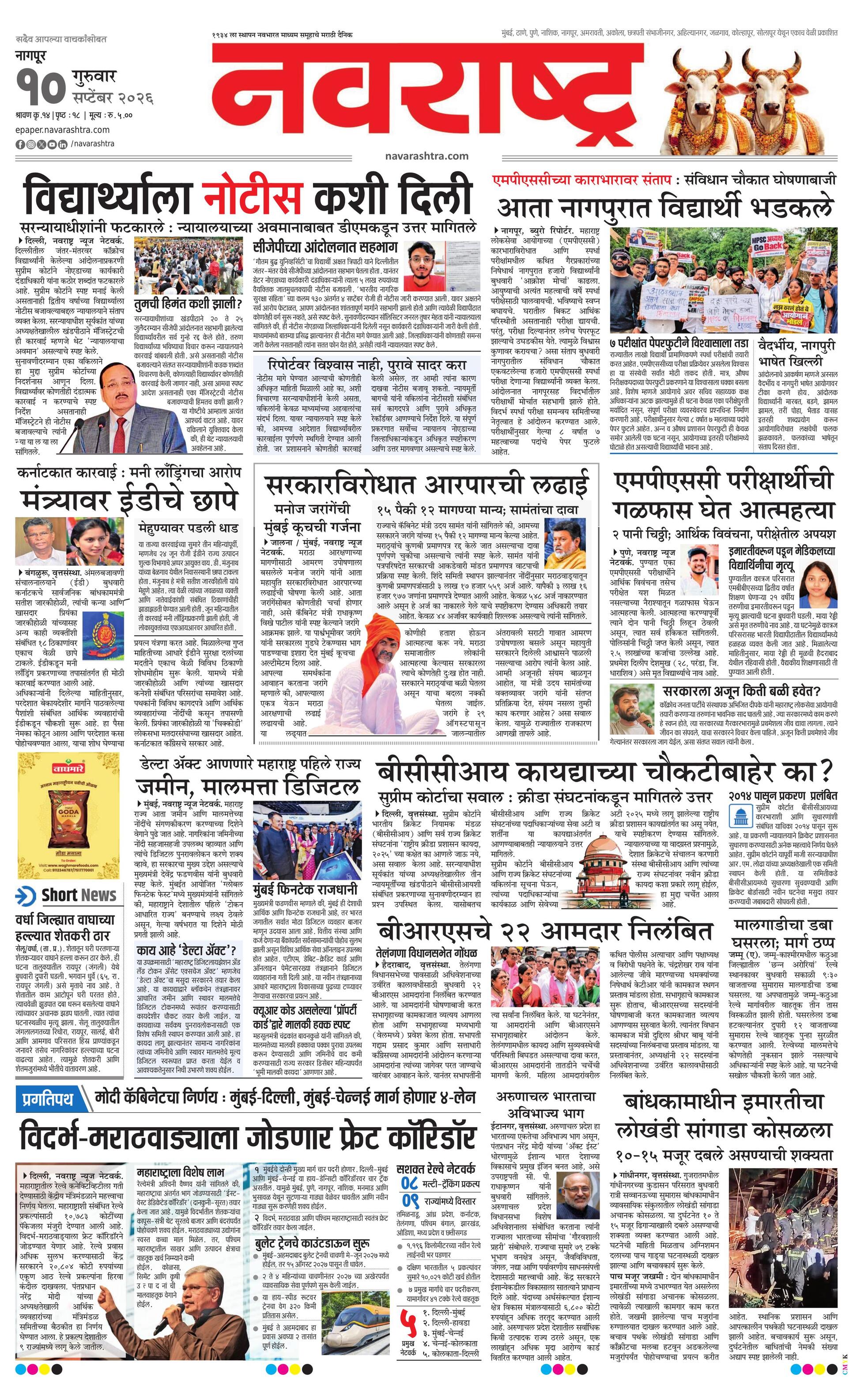 Newspaper page