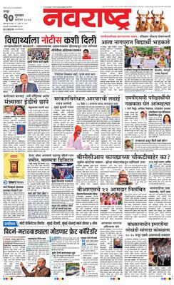 Nagpur