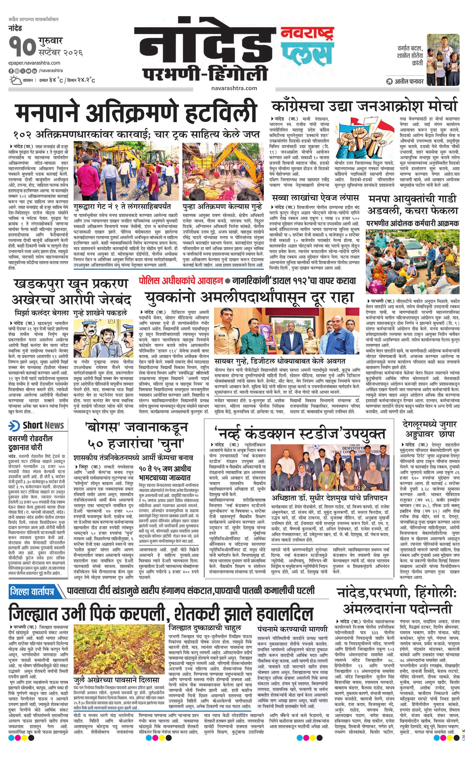 Newspaper page