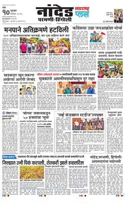 Nanded Plus