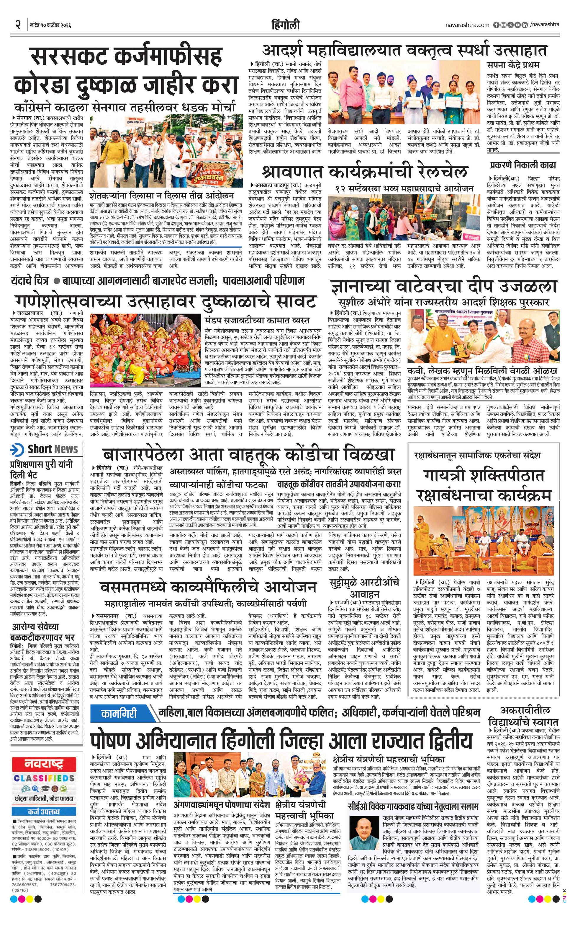 Newspaper page